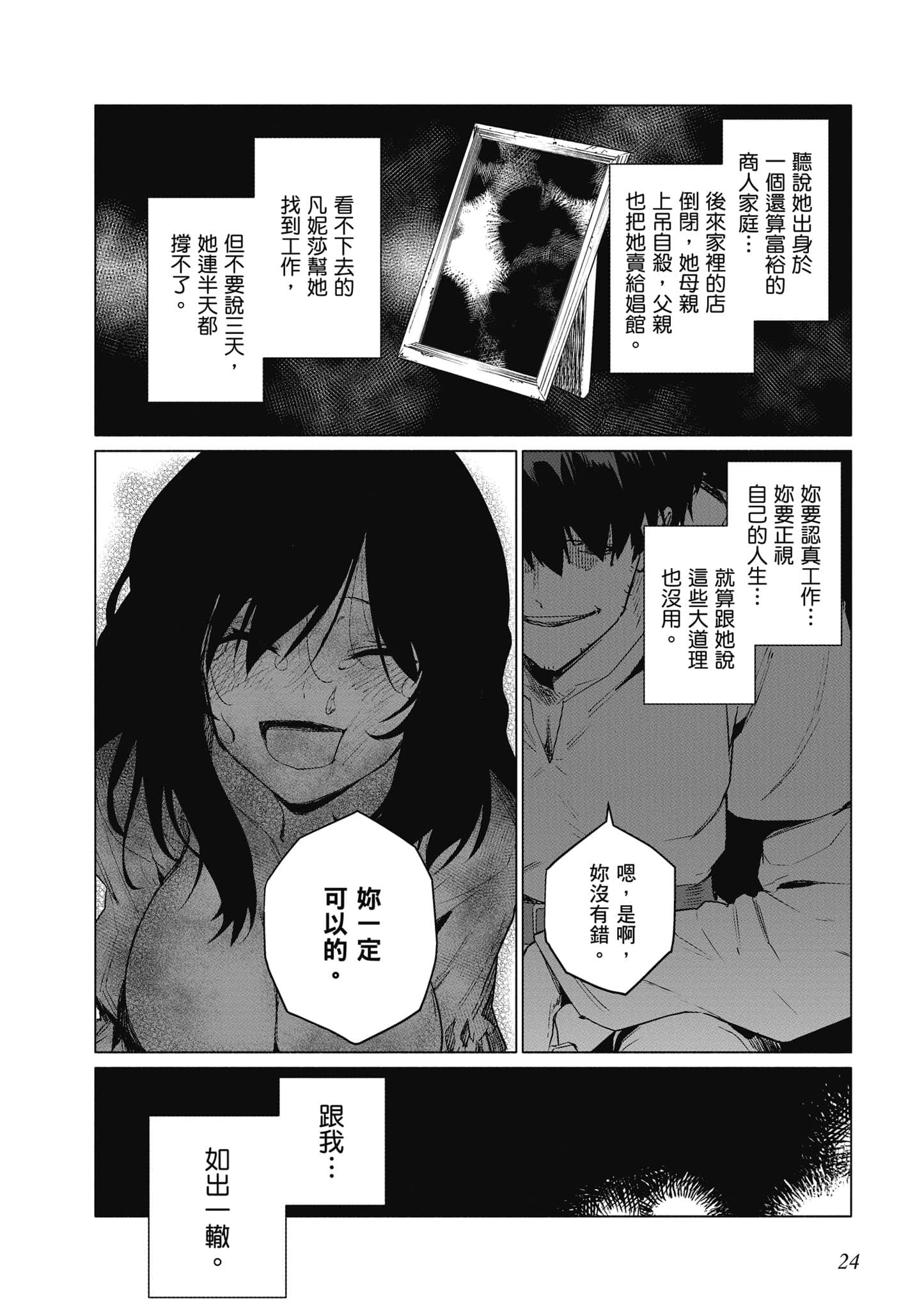Page 25