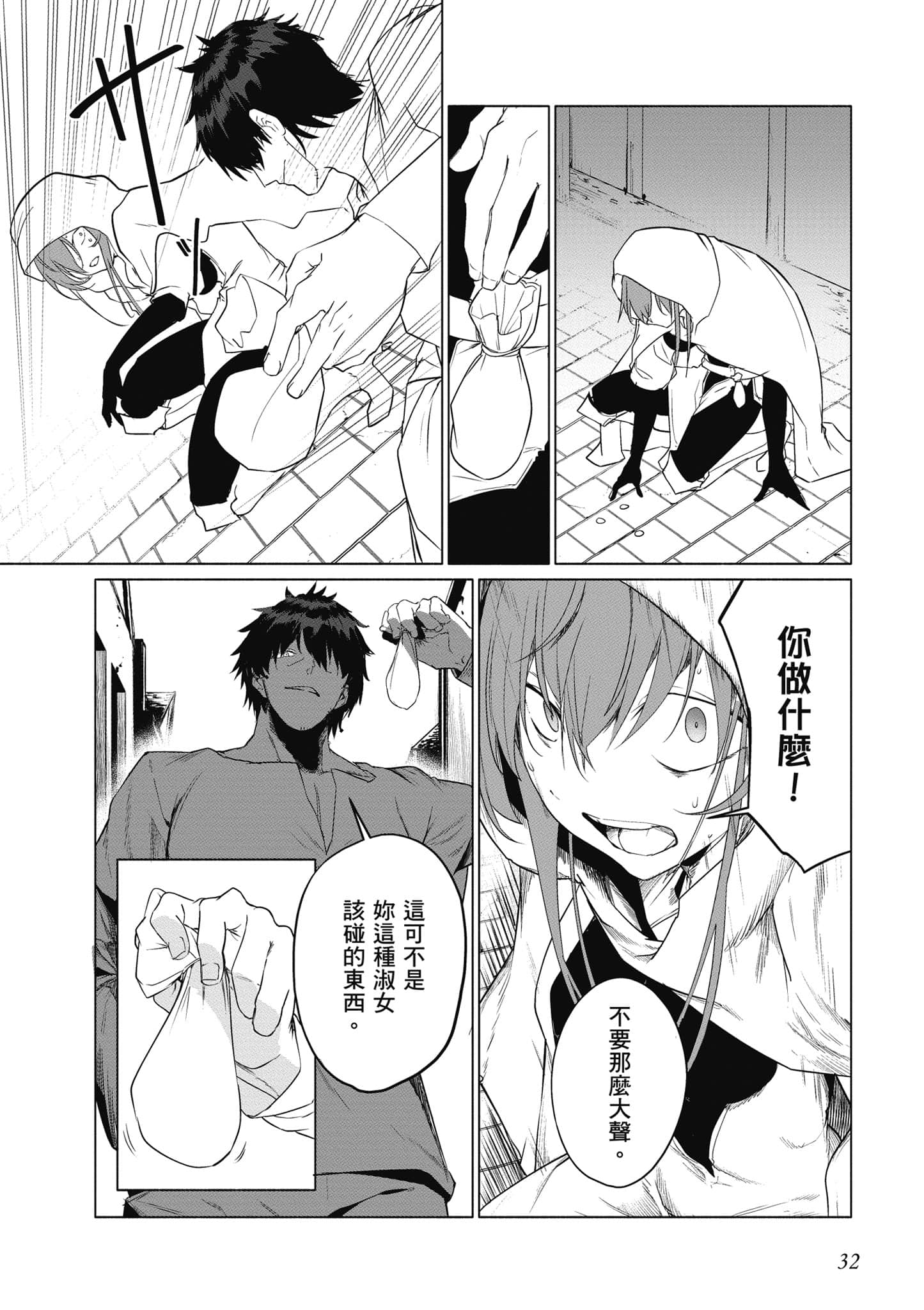 Page 33