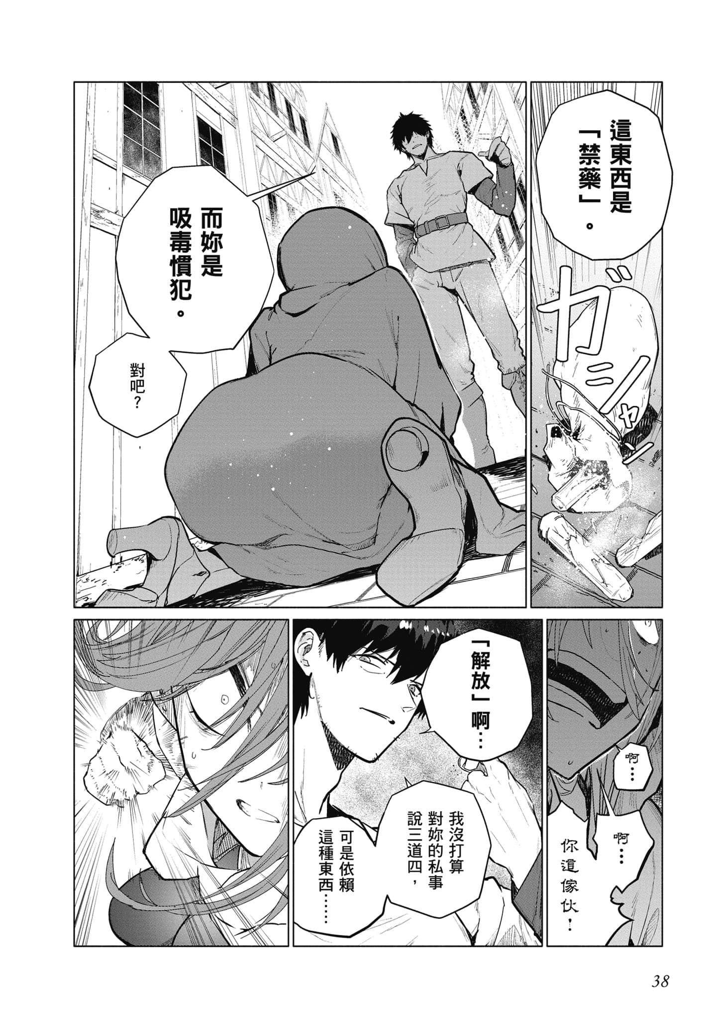Page 39