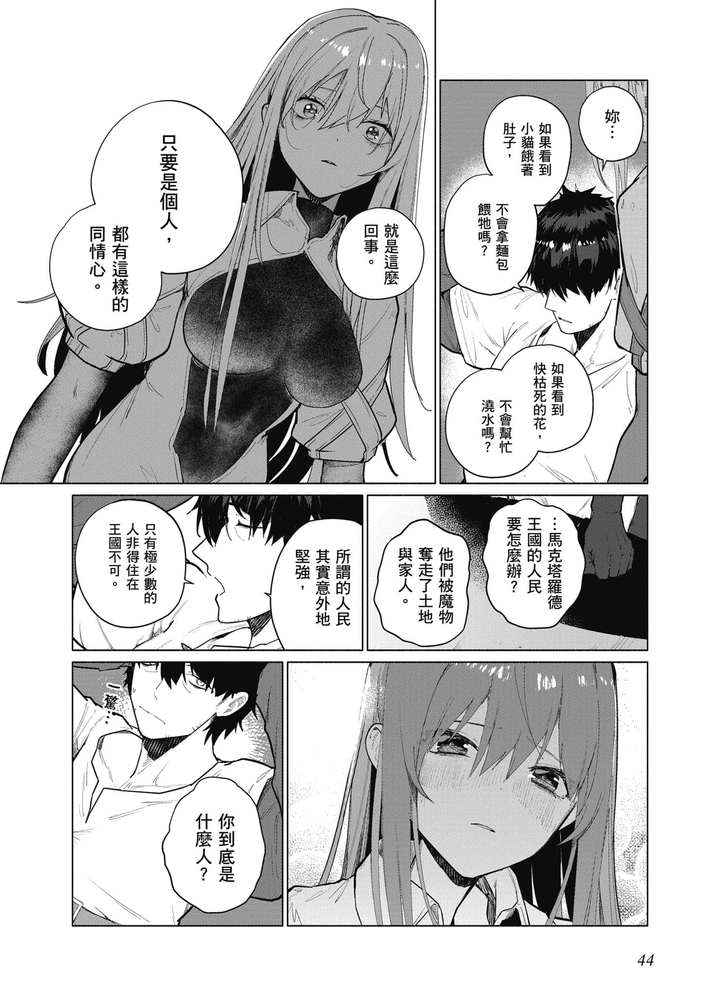 Page 45