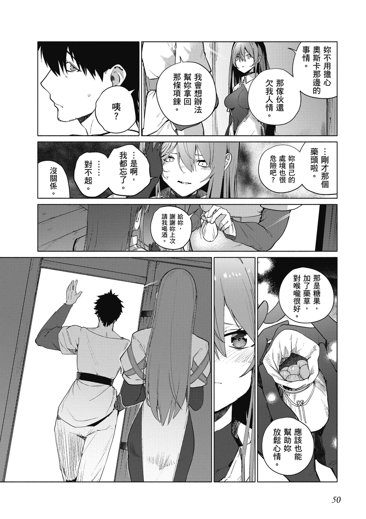 Page 51