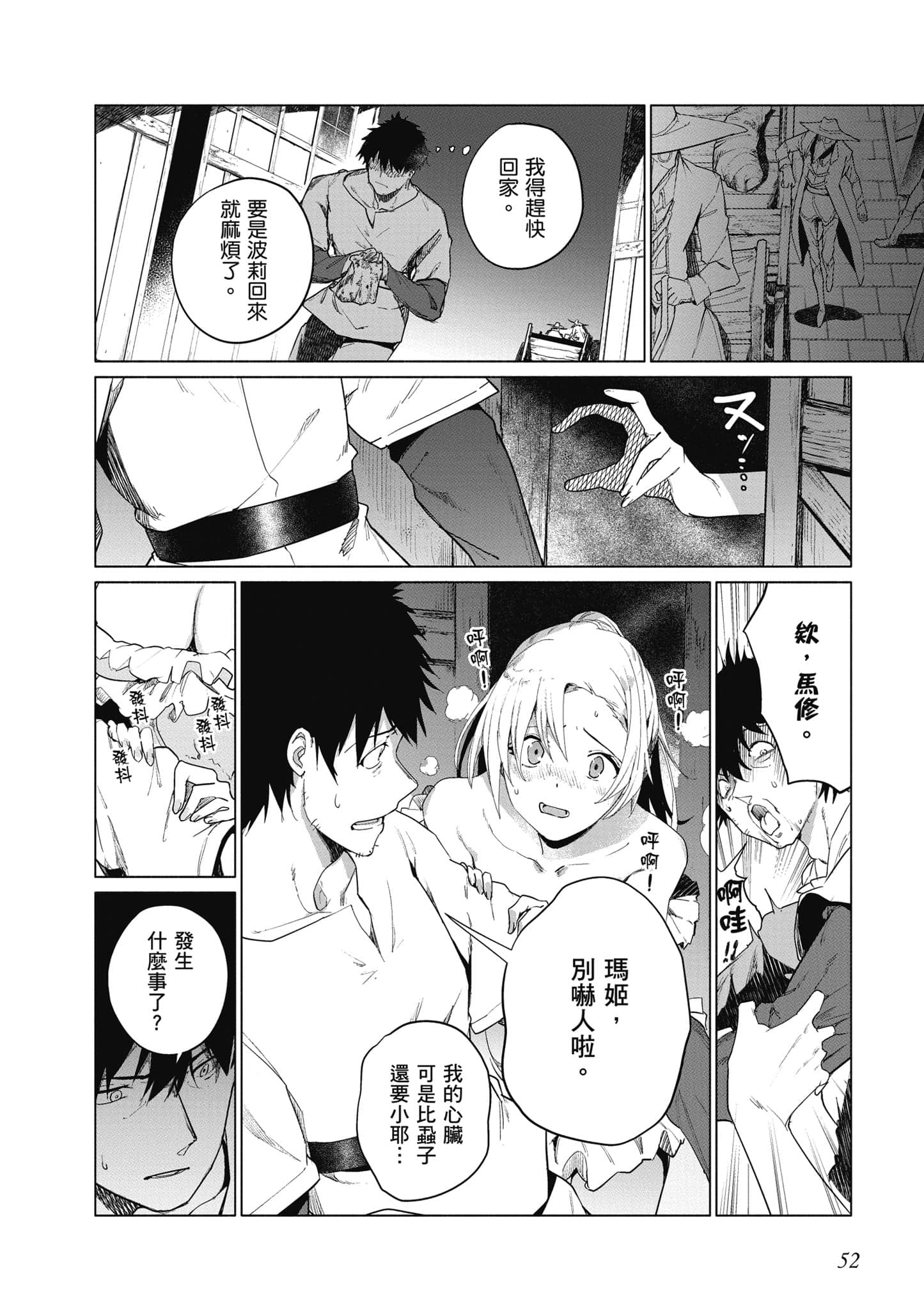 Page 53
