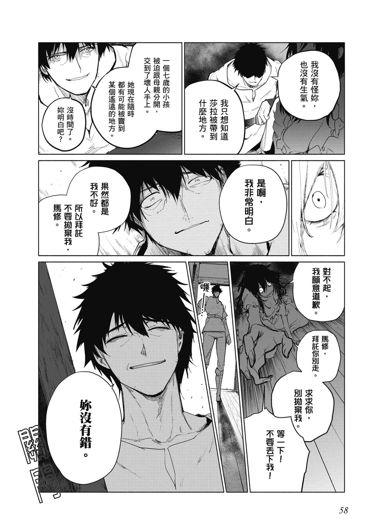 Page 59