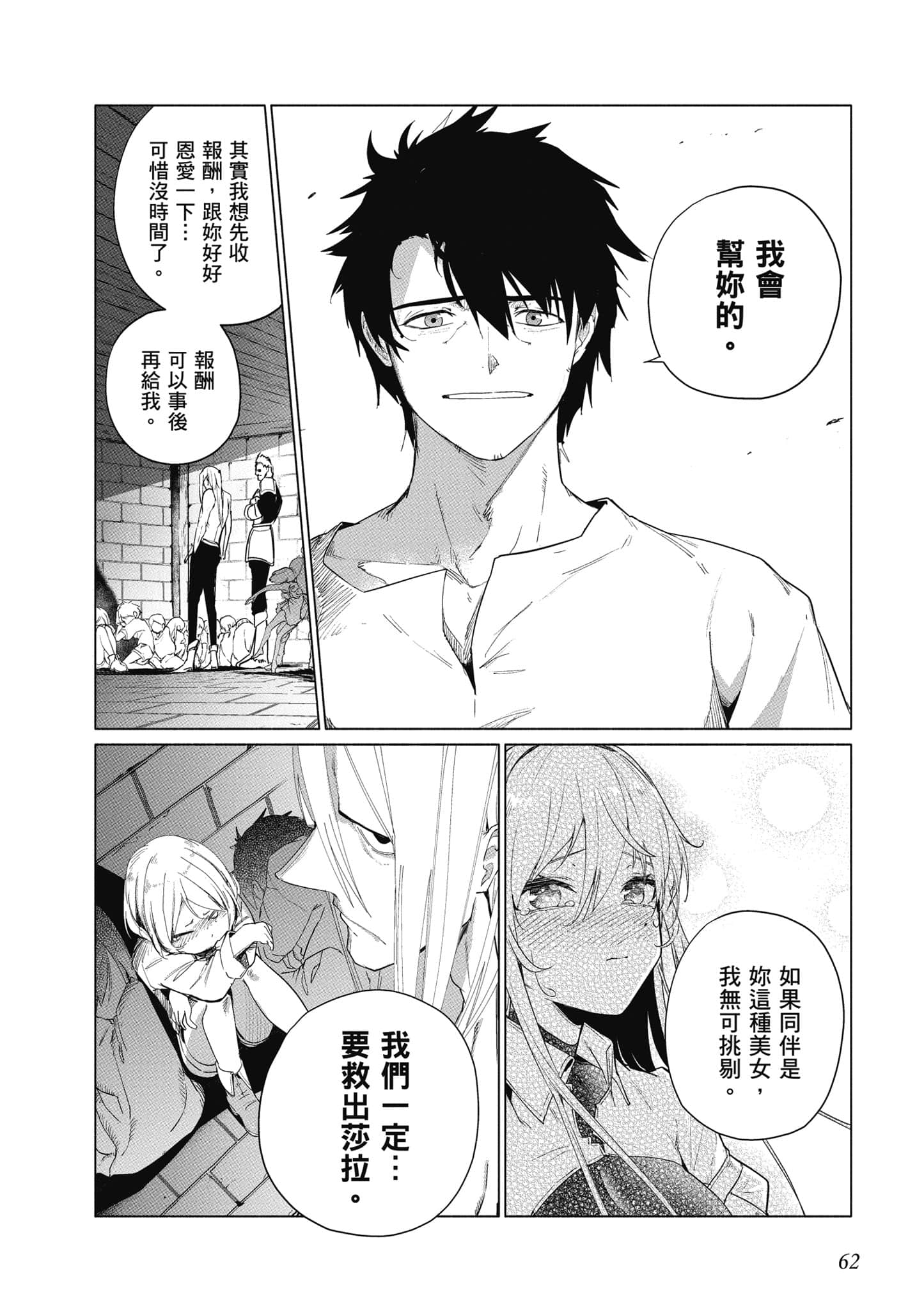 Page 63