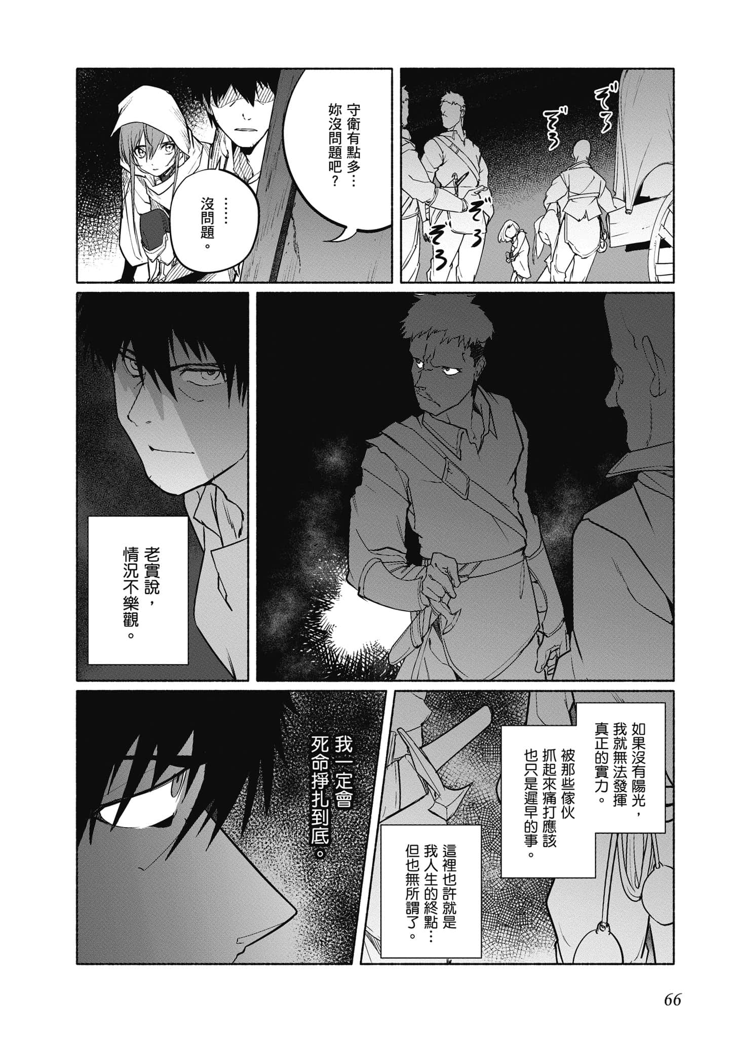 Page 67