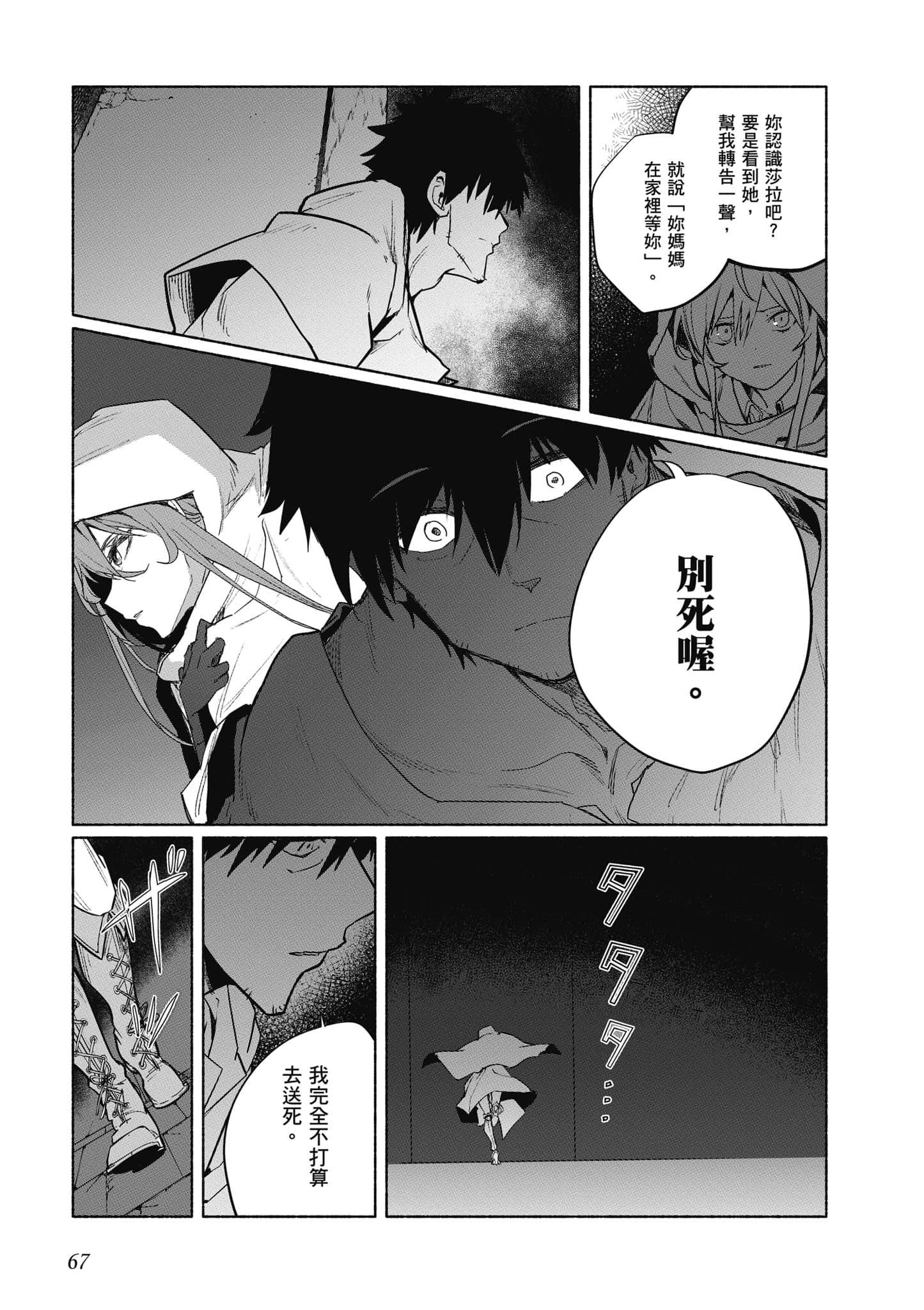 Page 68