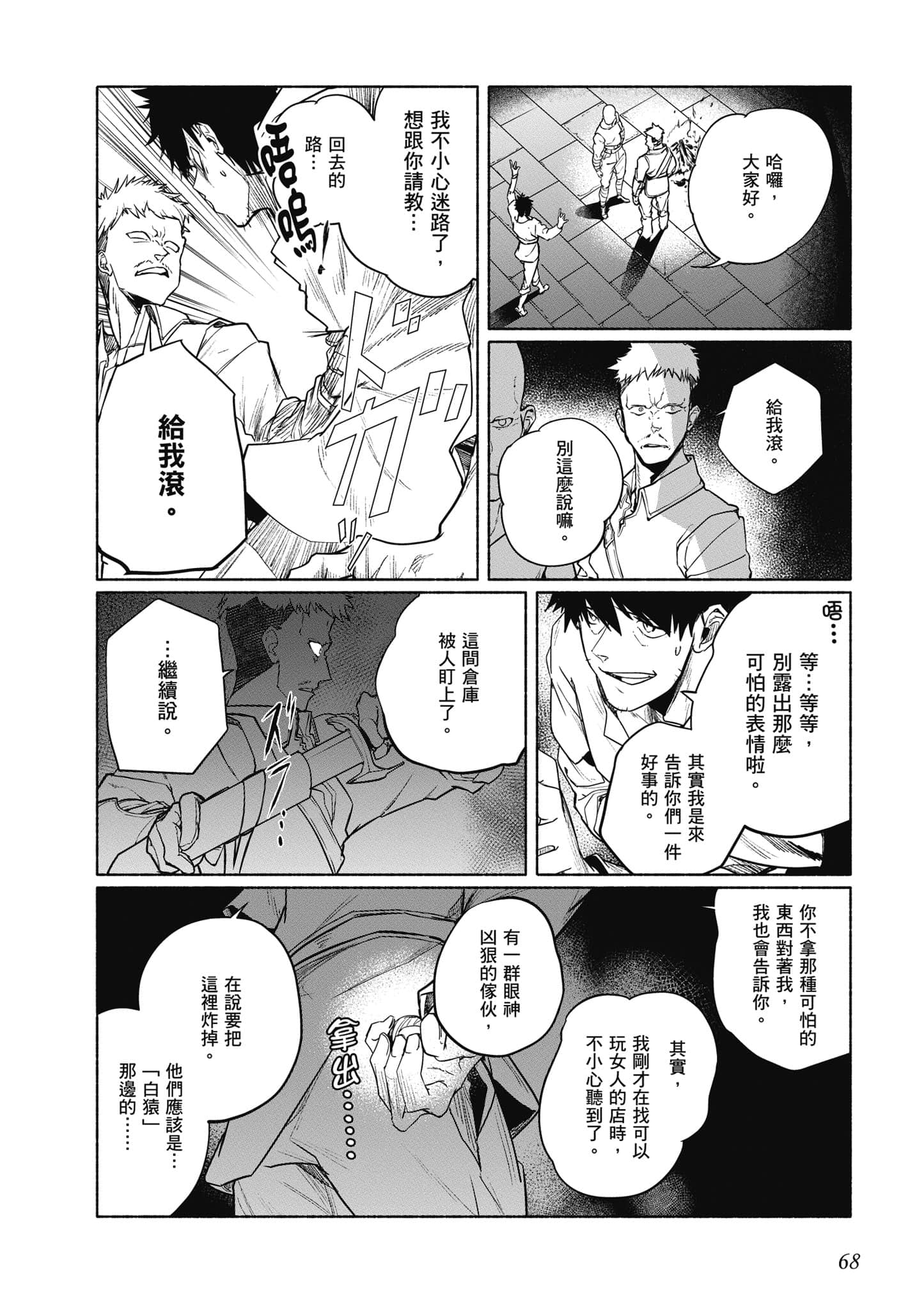 Page 69