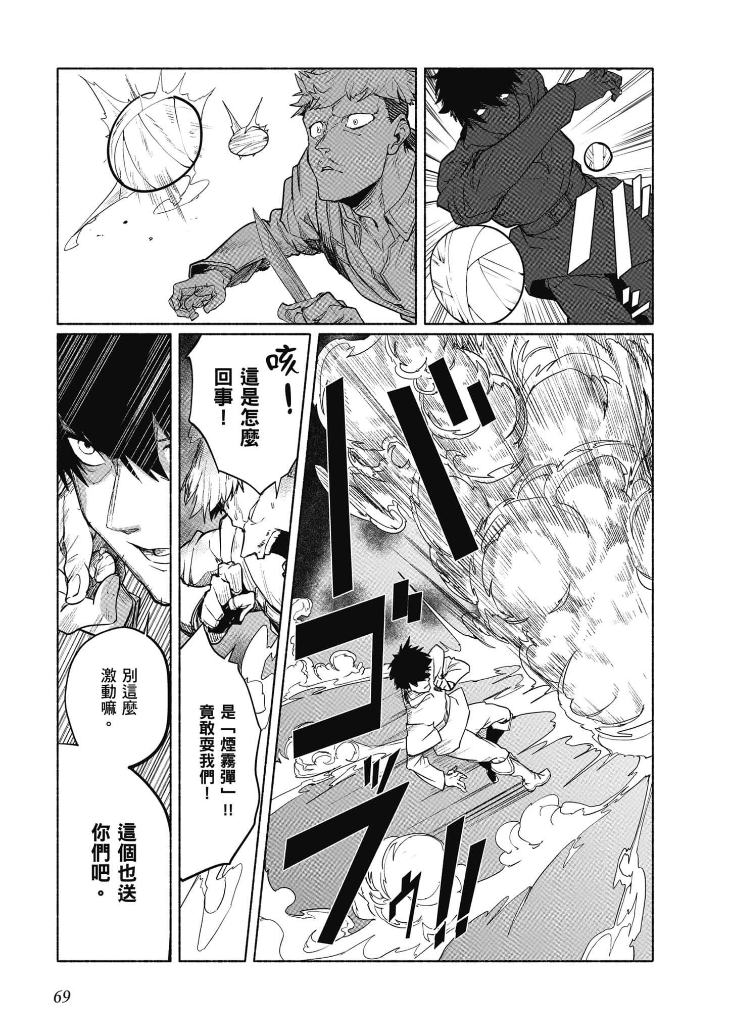 Page 70