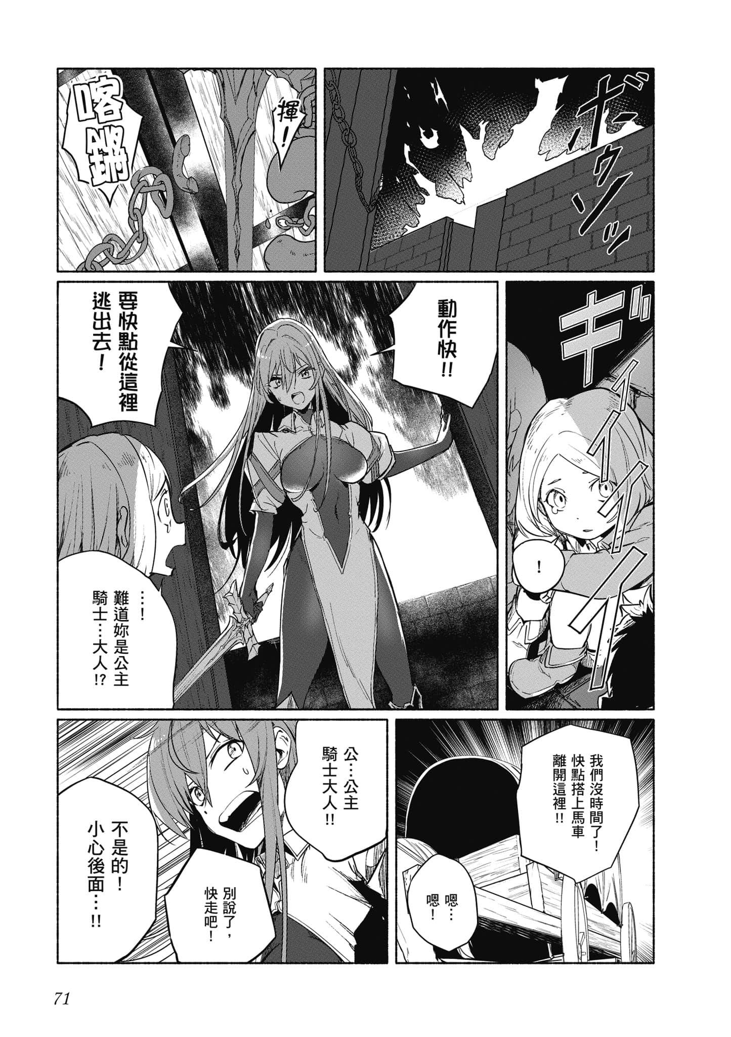 Page 72