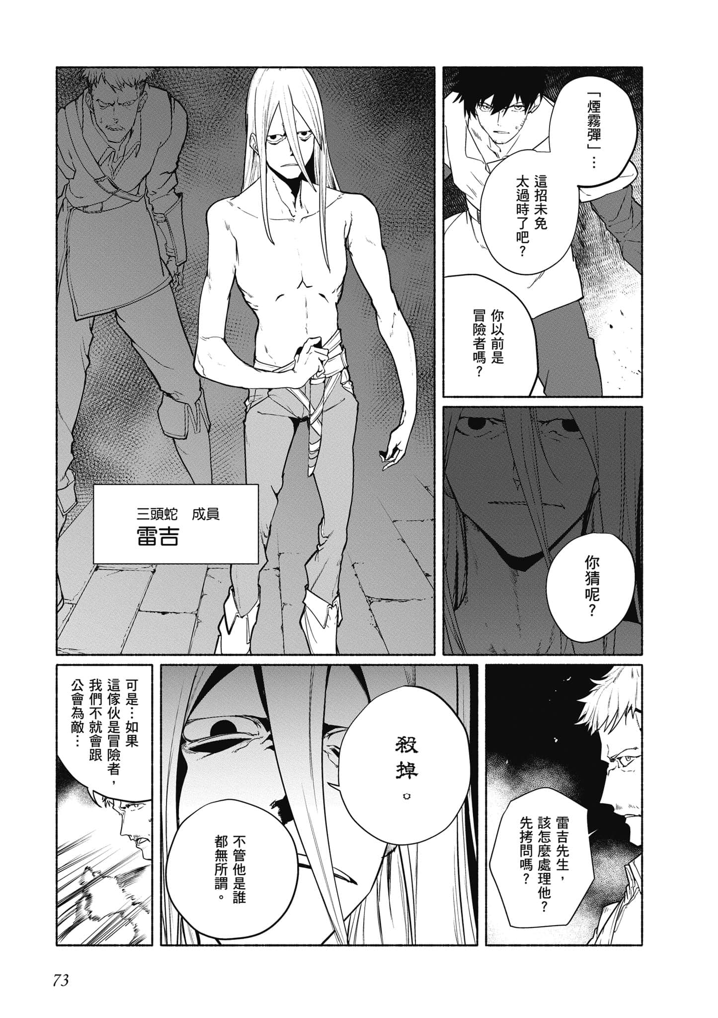 Page 74