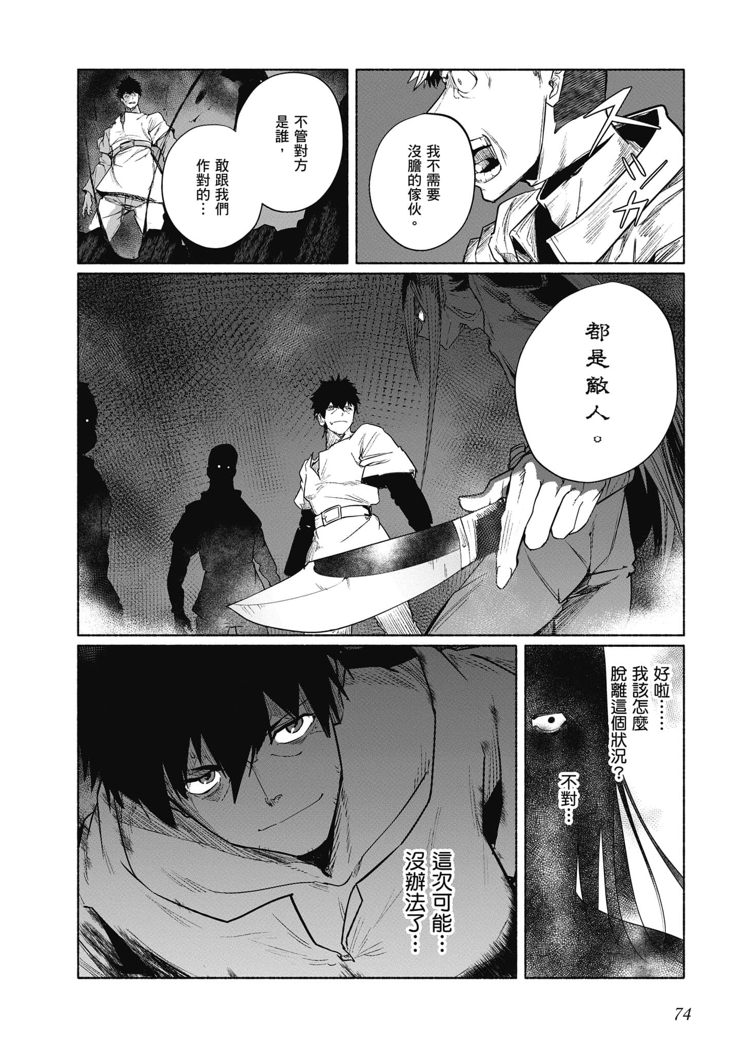 Page 75