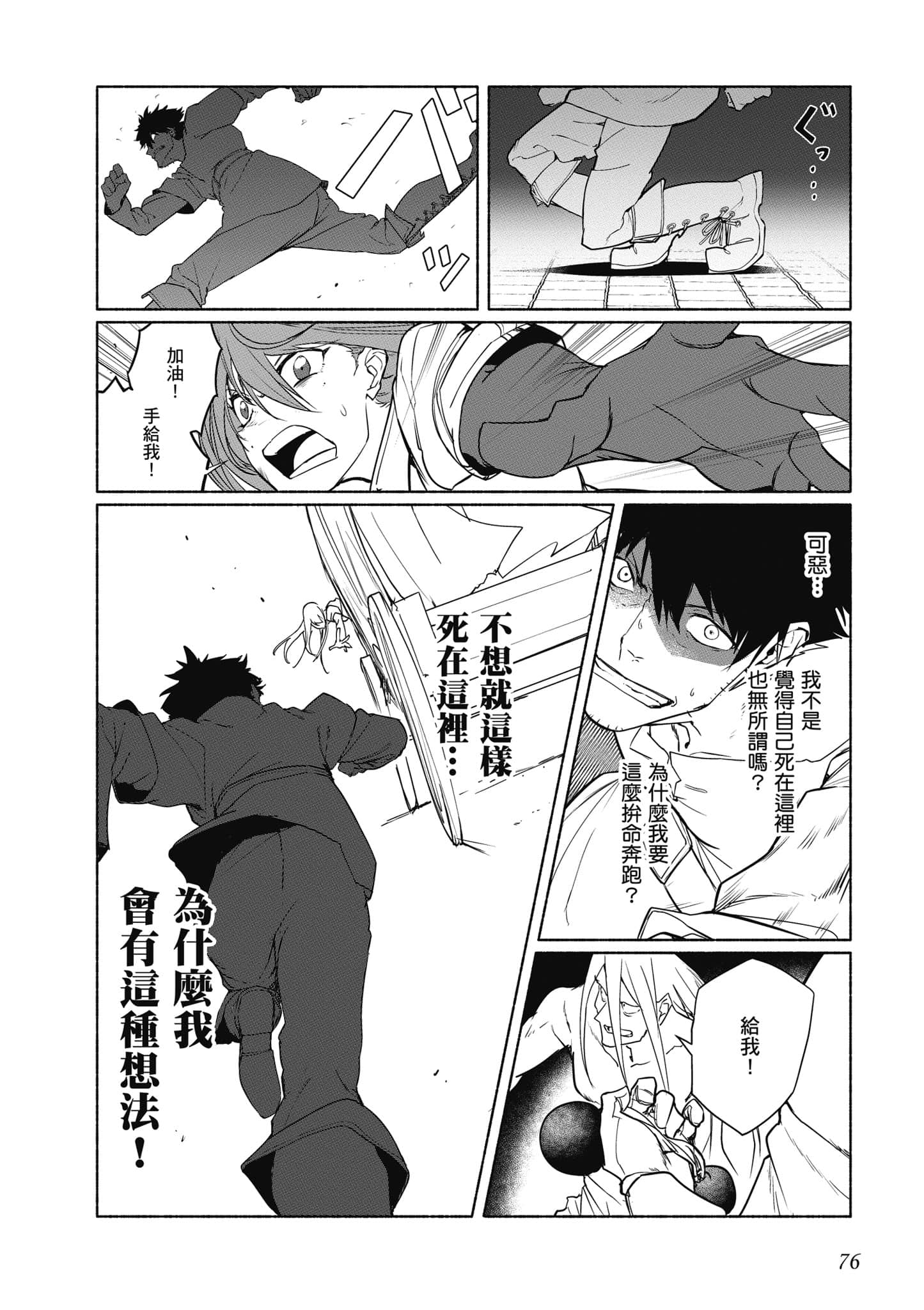 Page 77
