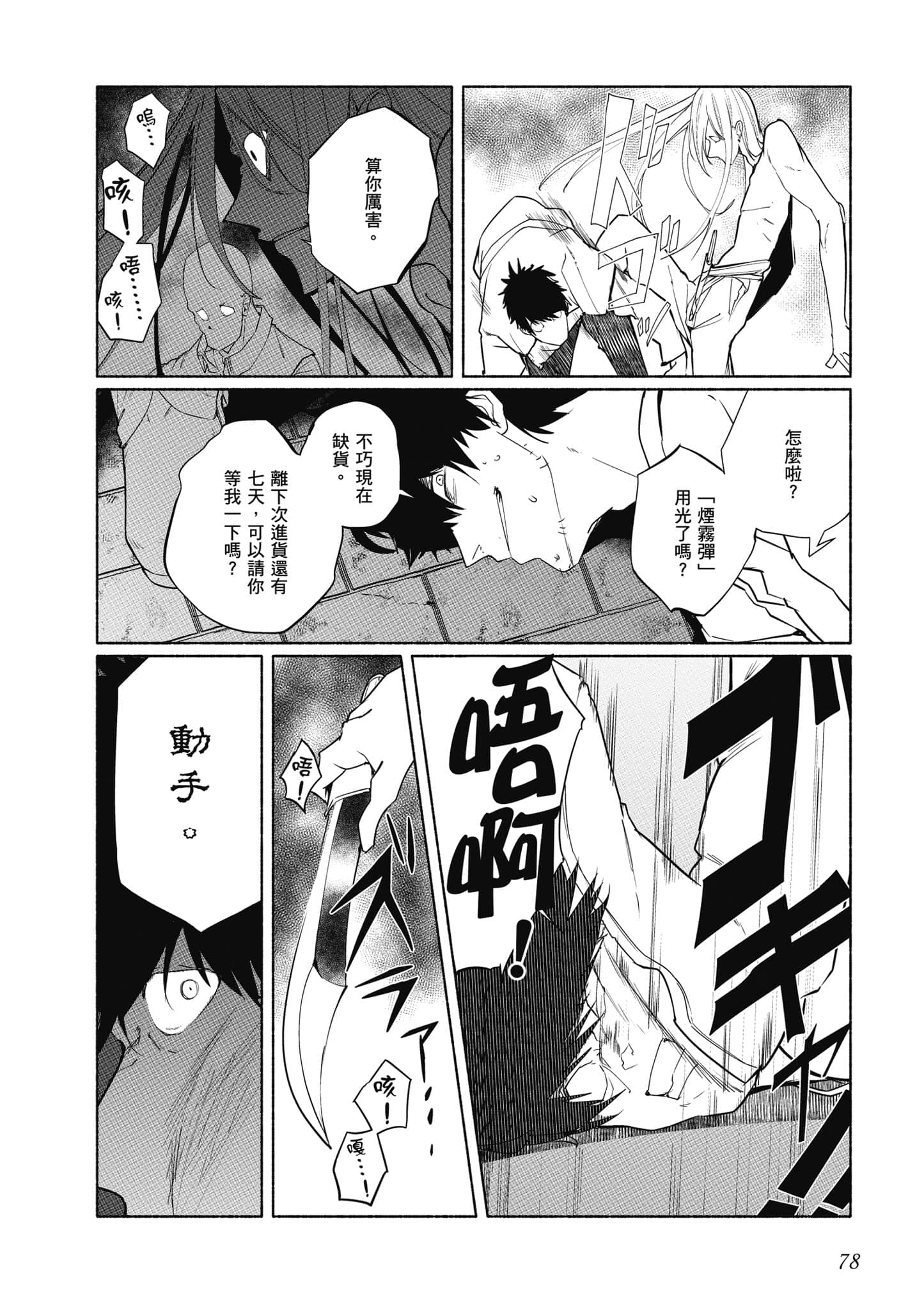 Page 79