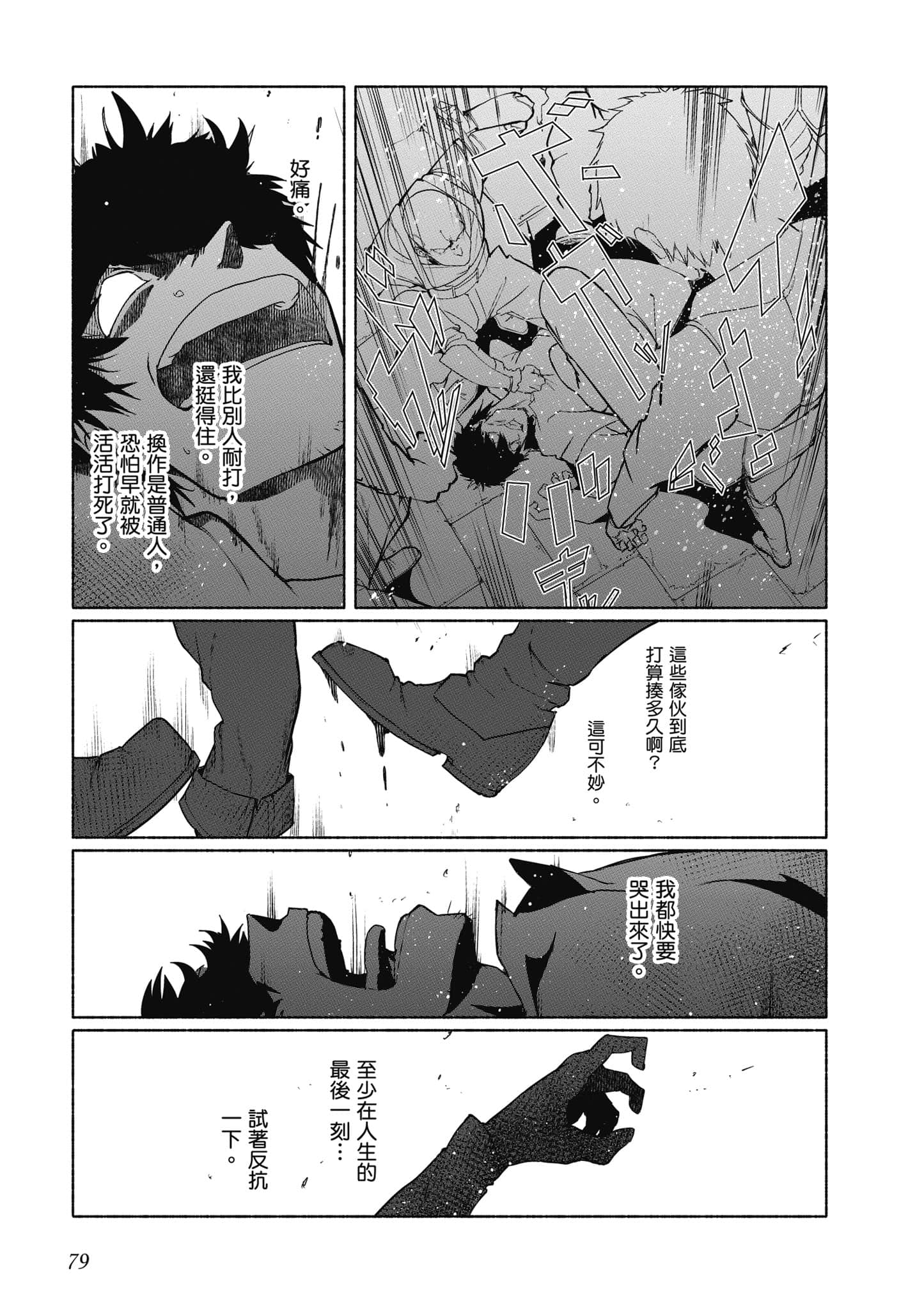 Page 80