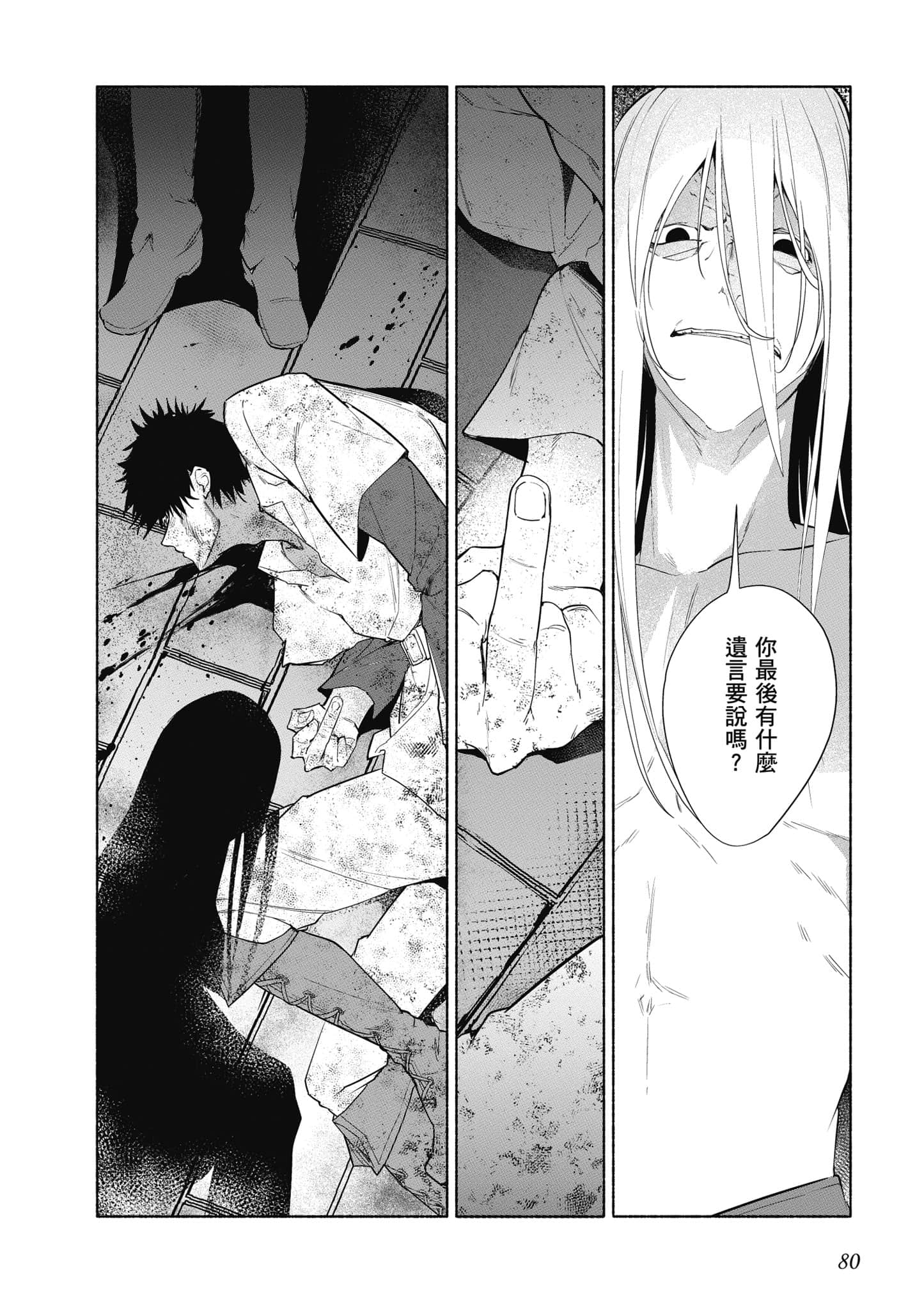 Page 81