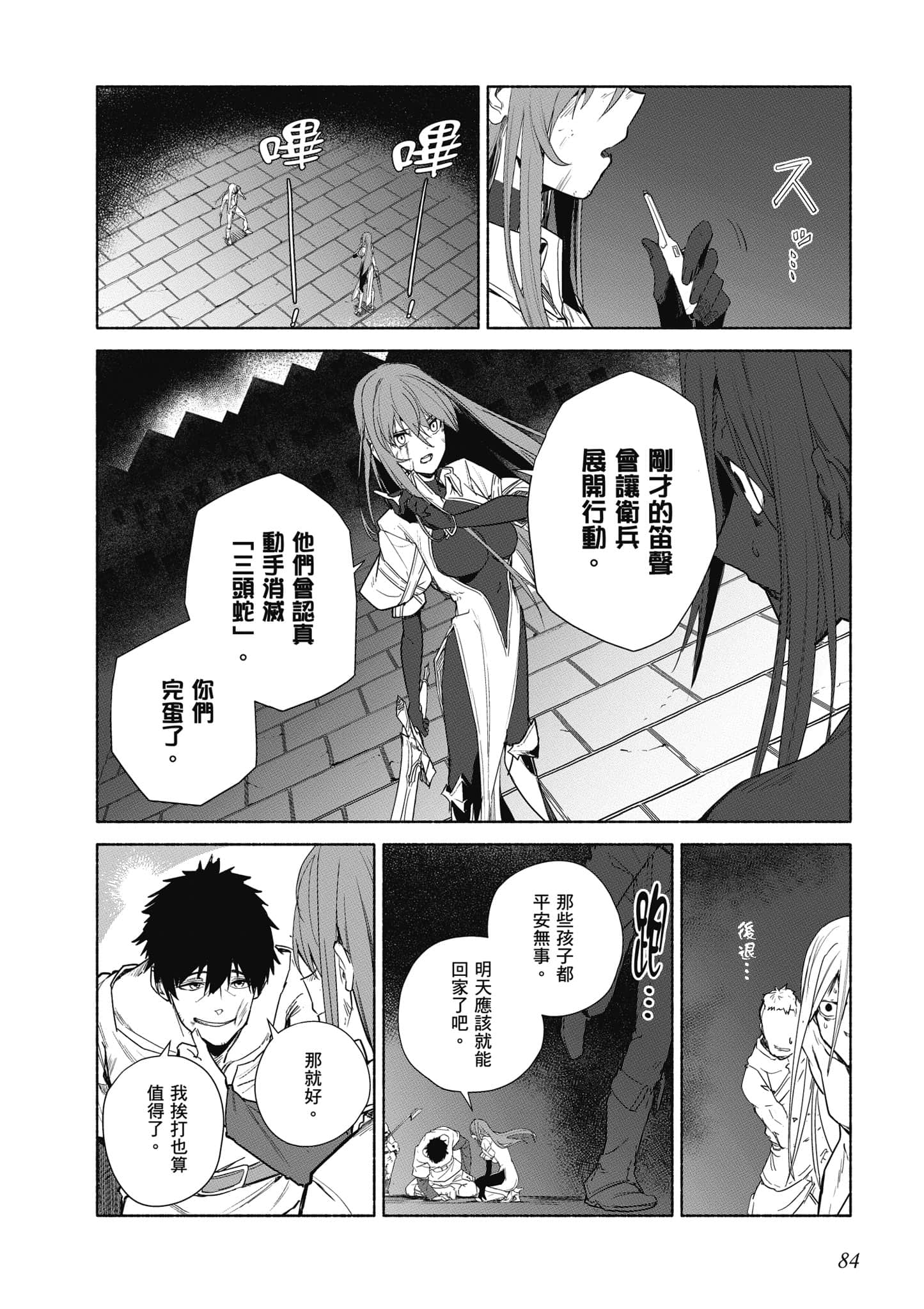 Page 85