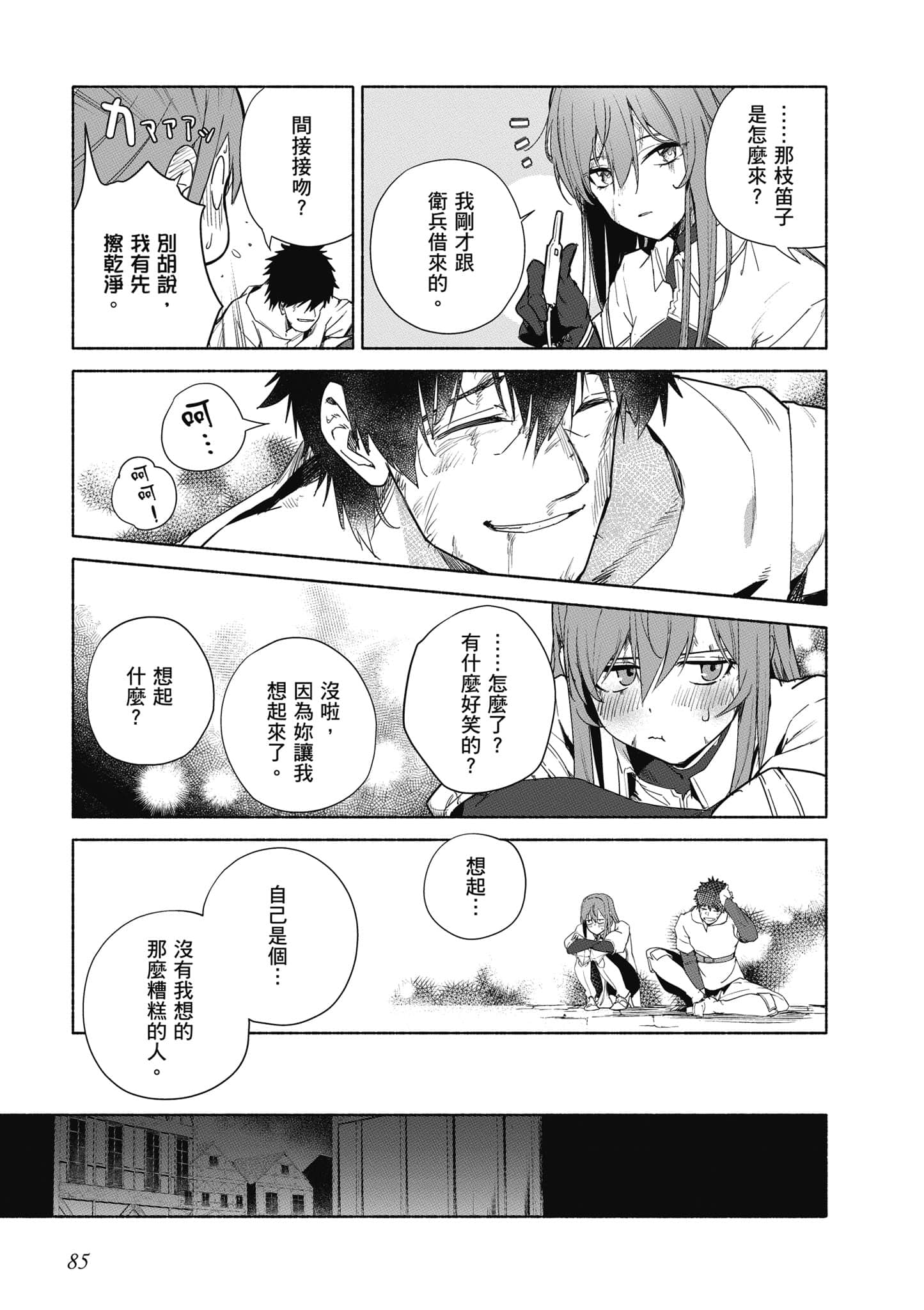 Page 86