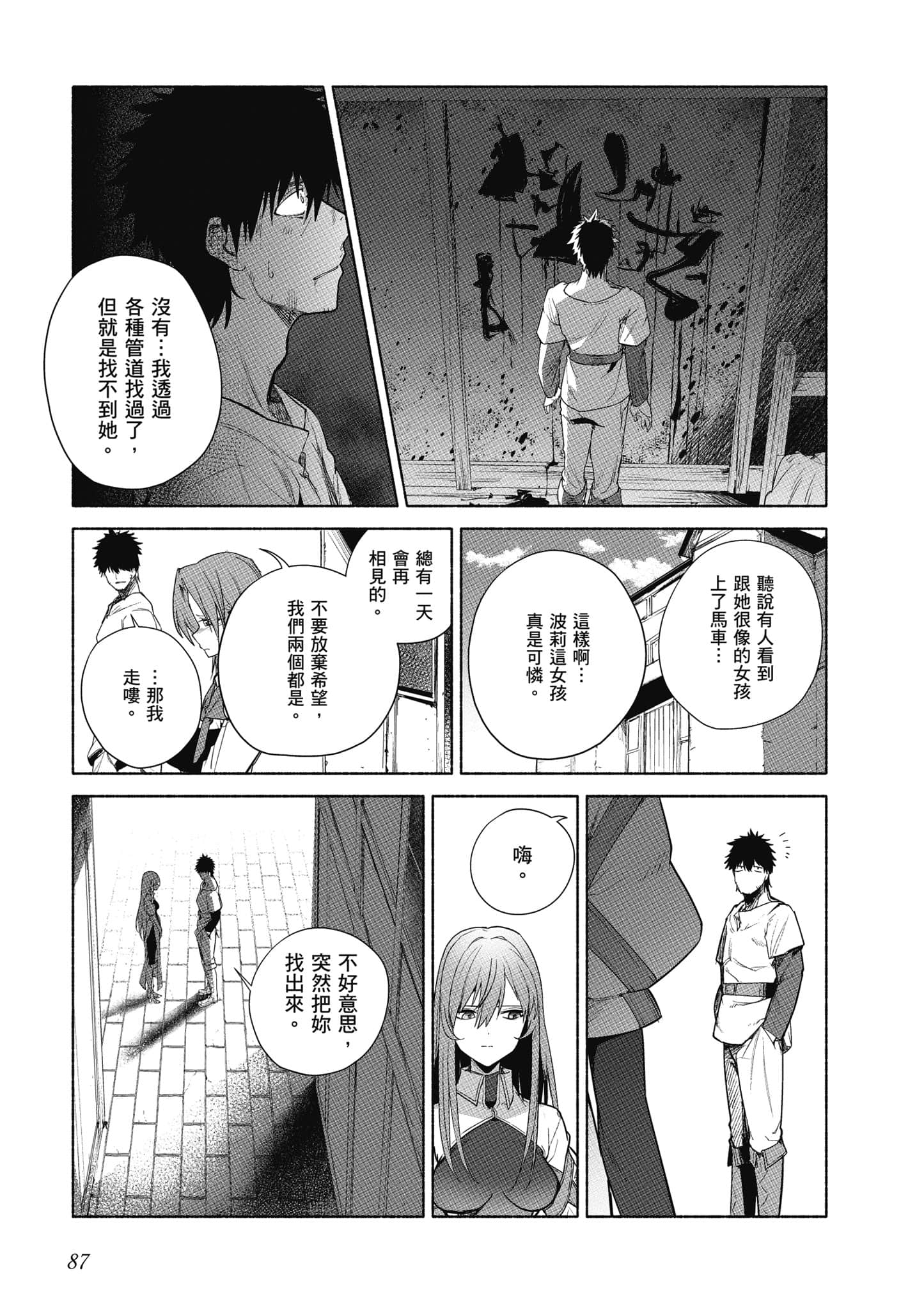Page 88