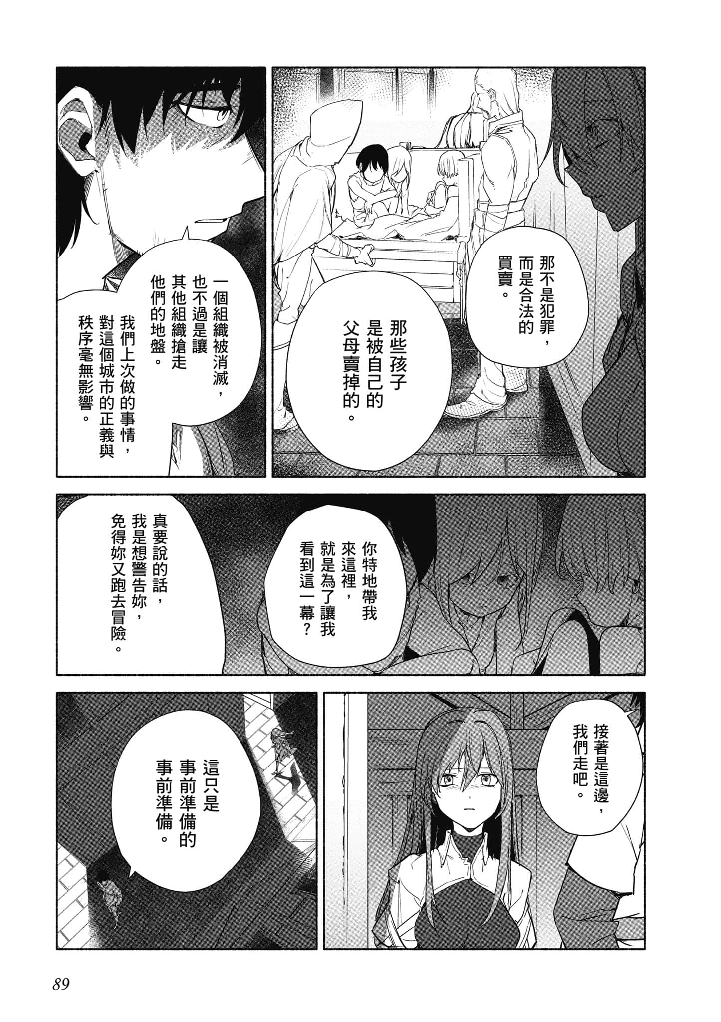 Page 90