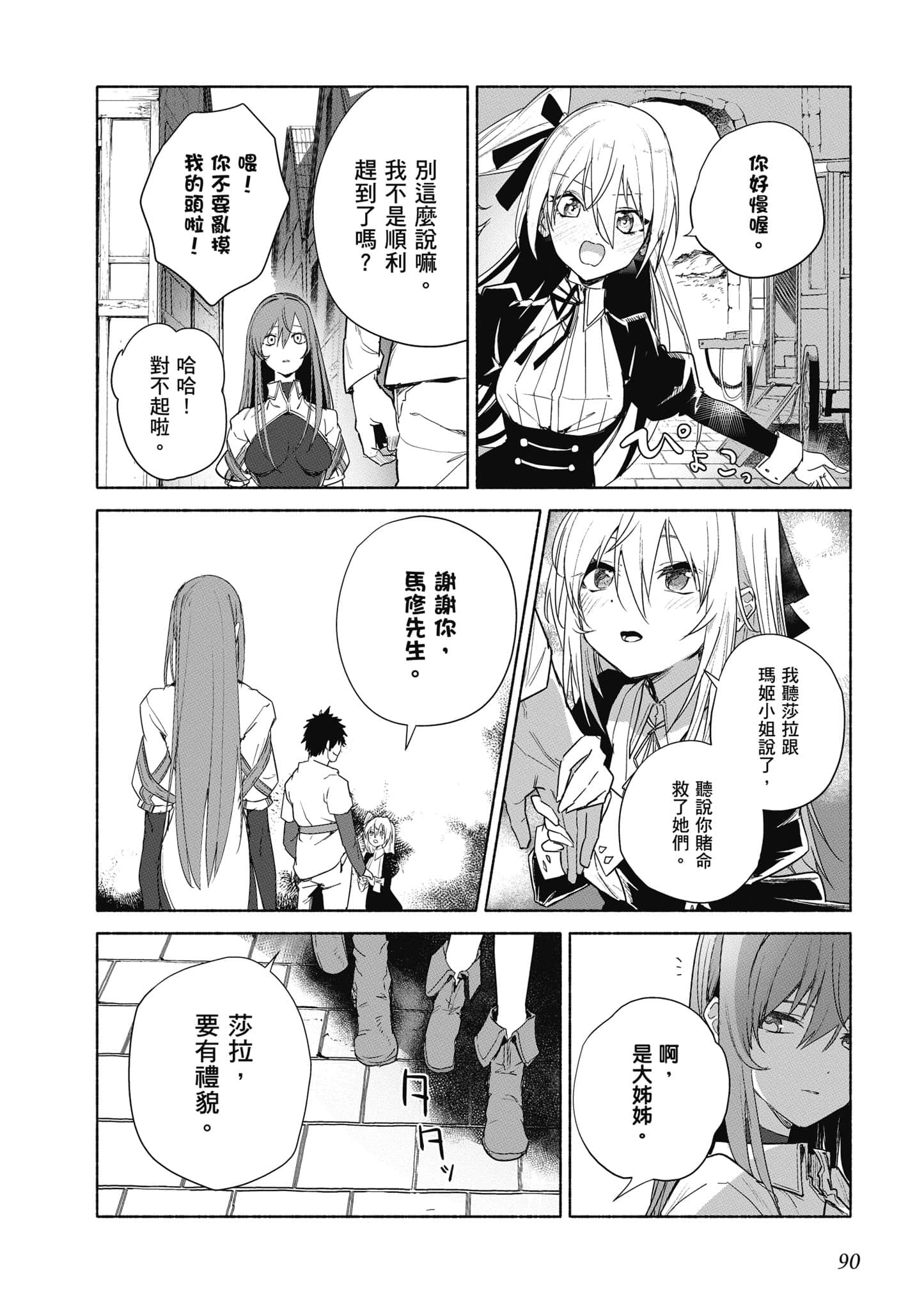 Page 91