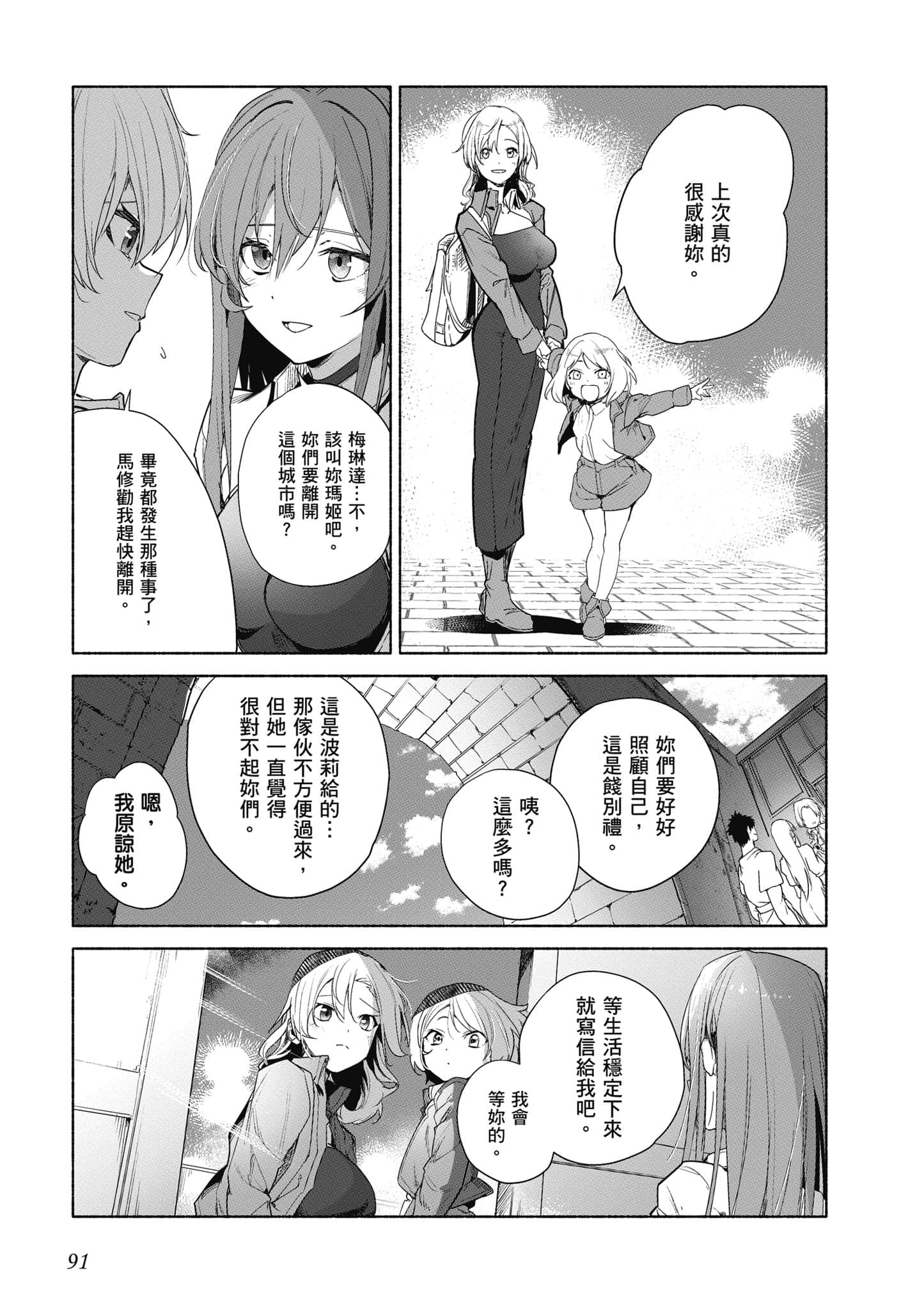 Page 92