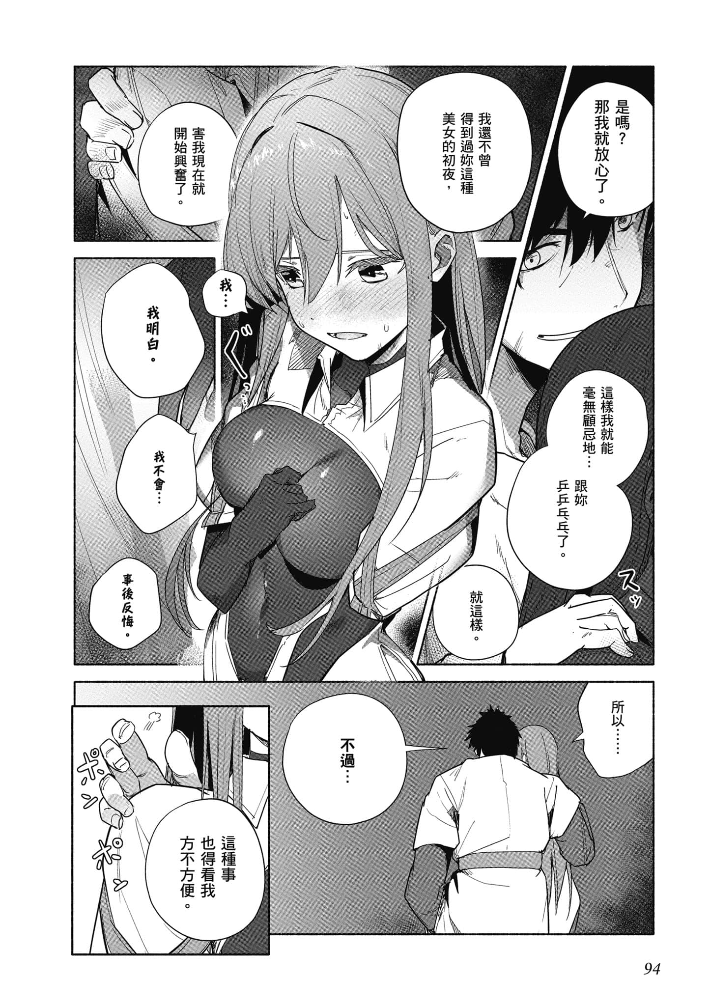 Page 95