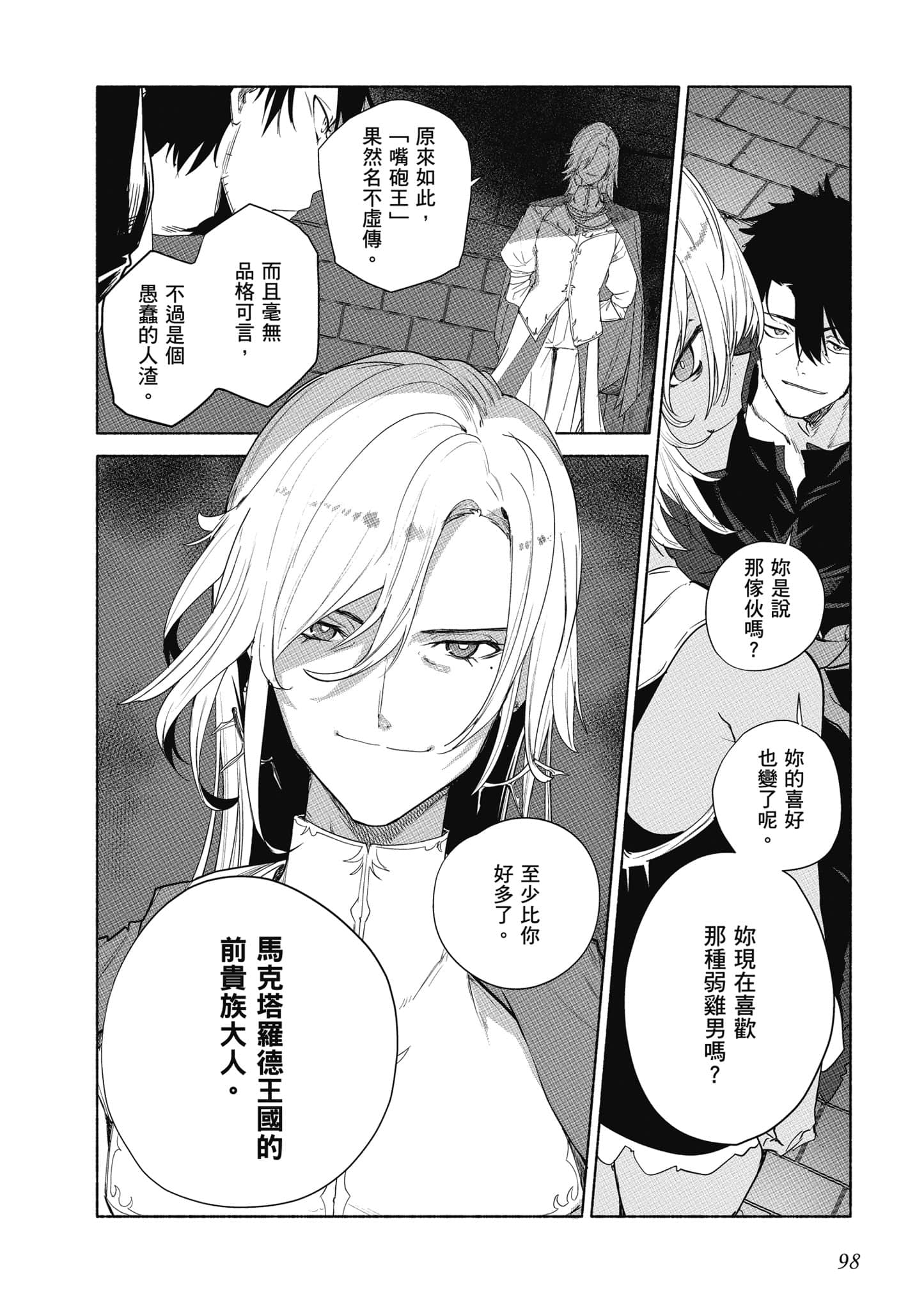 Page 99