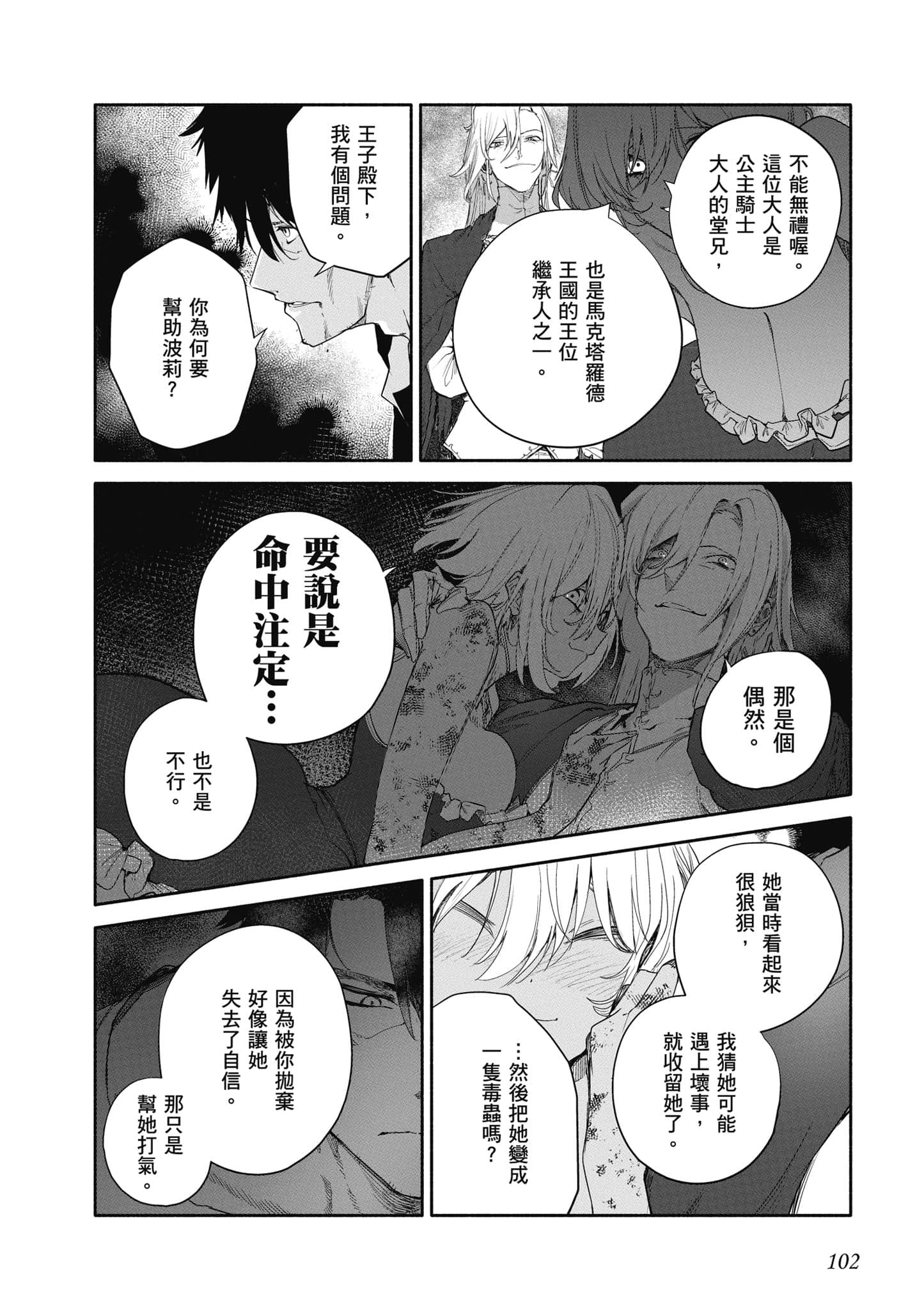 Page 103