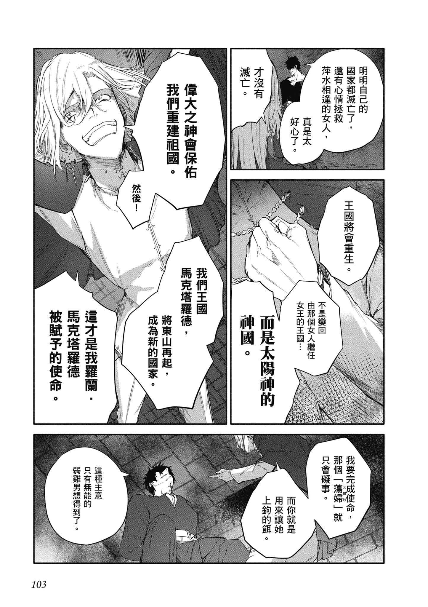 Page 104