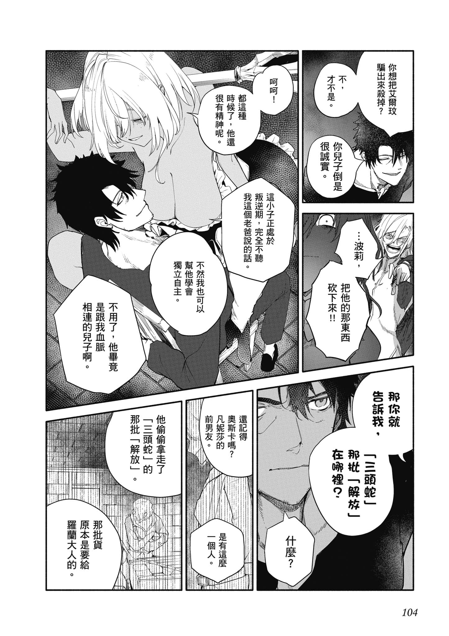 Page 105