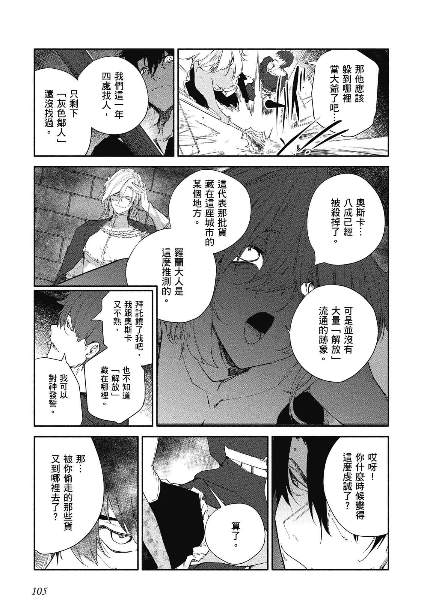Page 106