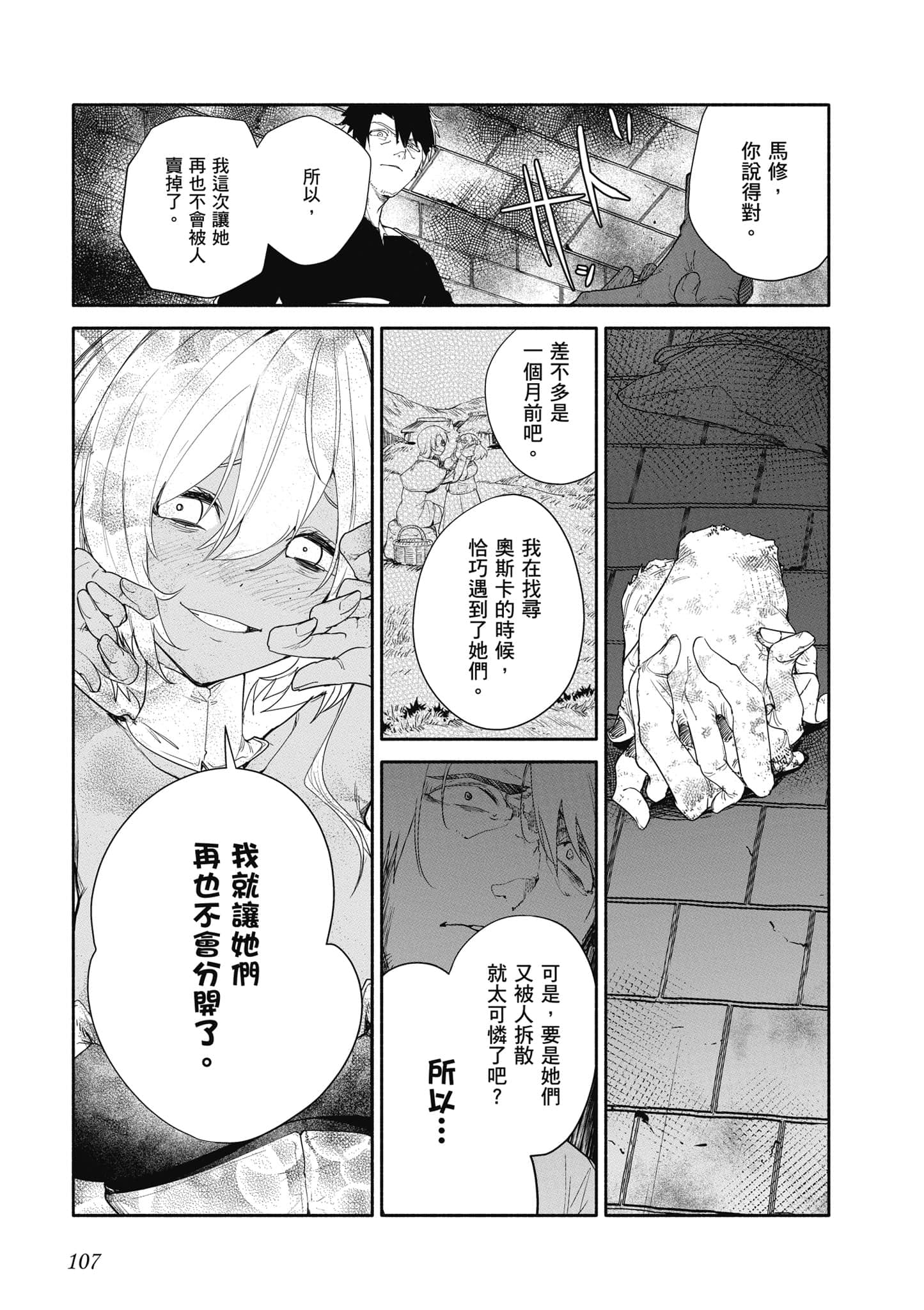 Page 108