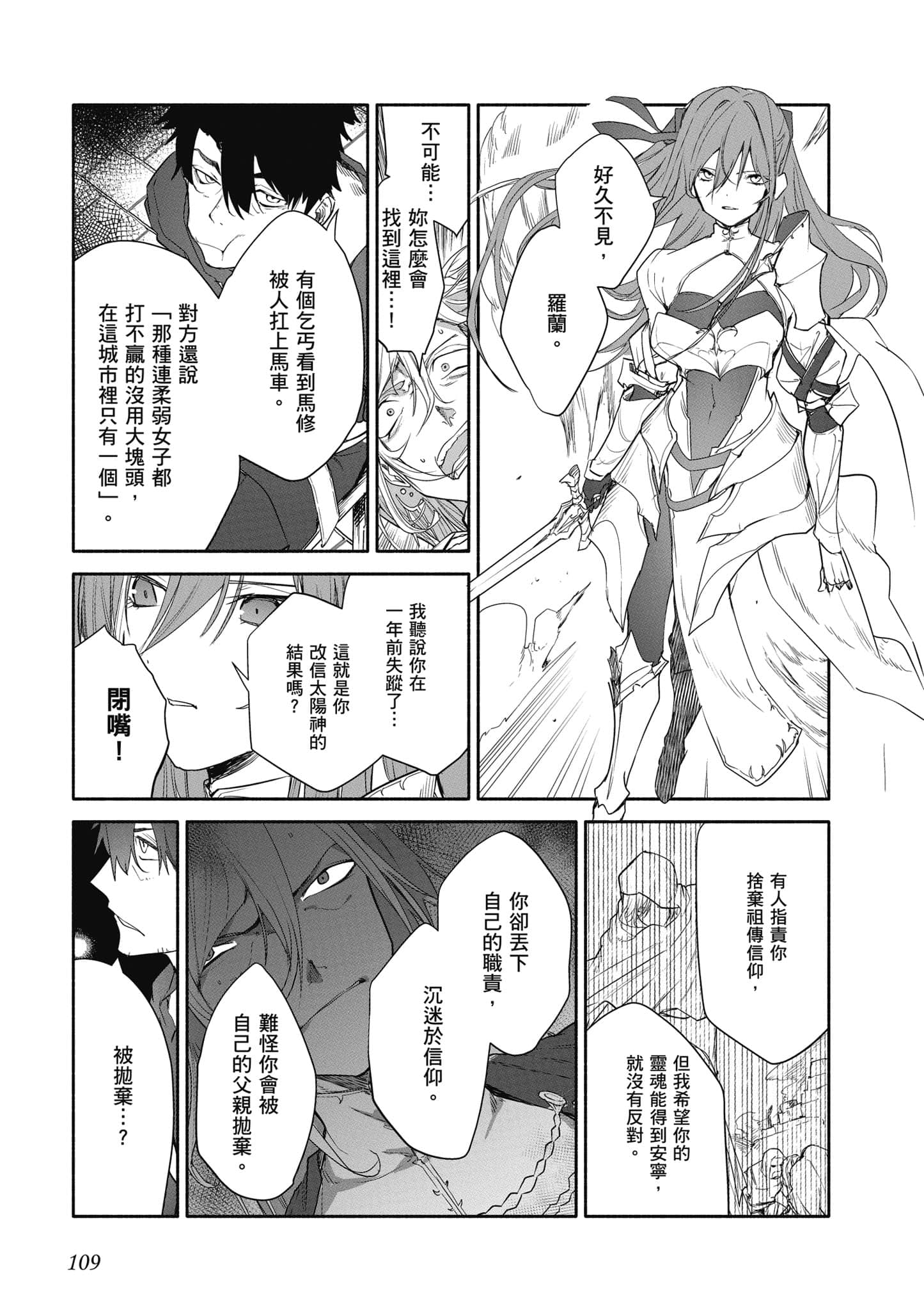Page 110