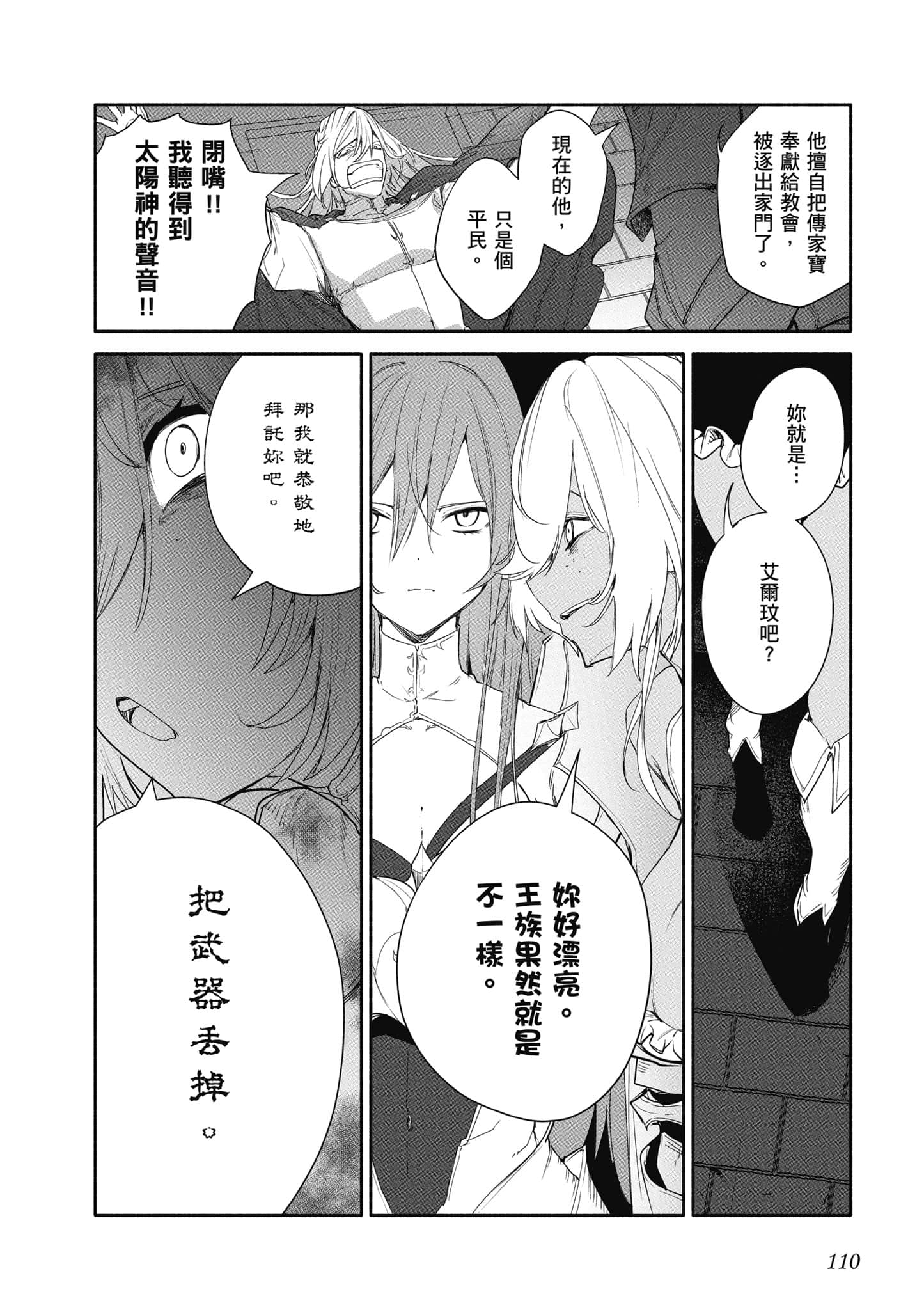 Page 111