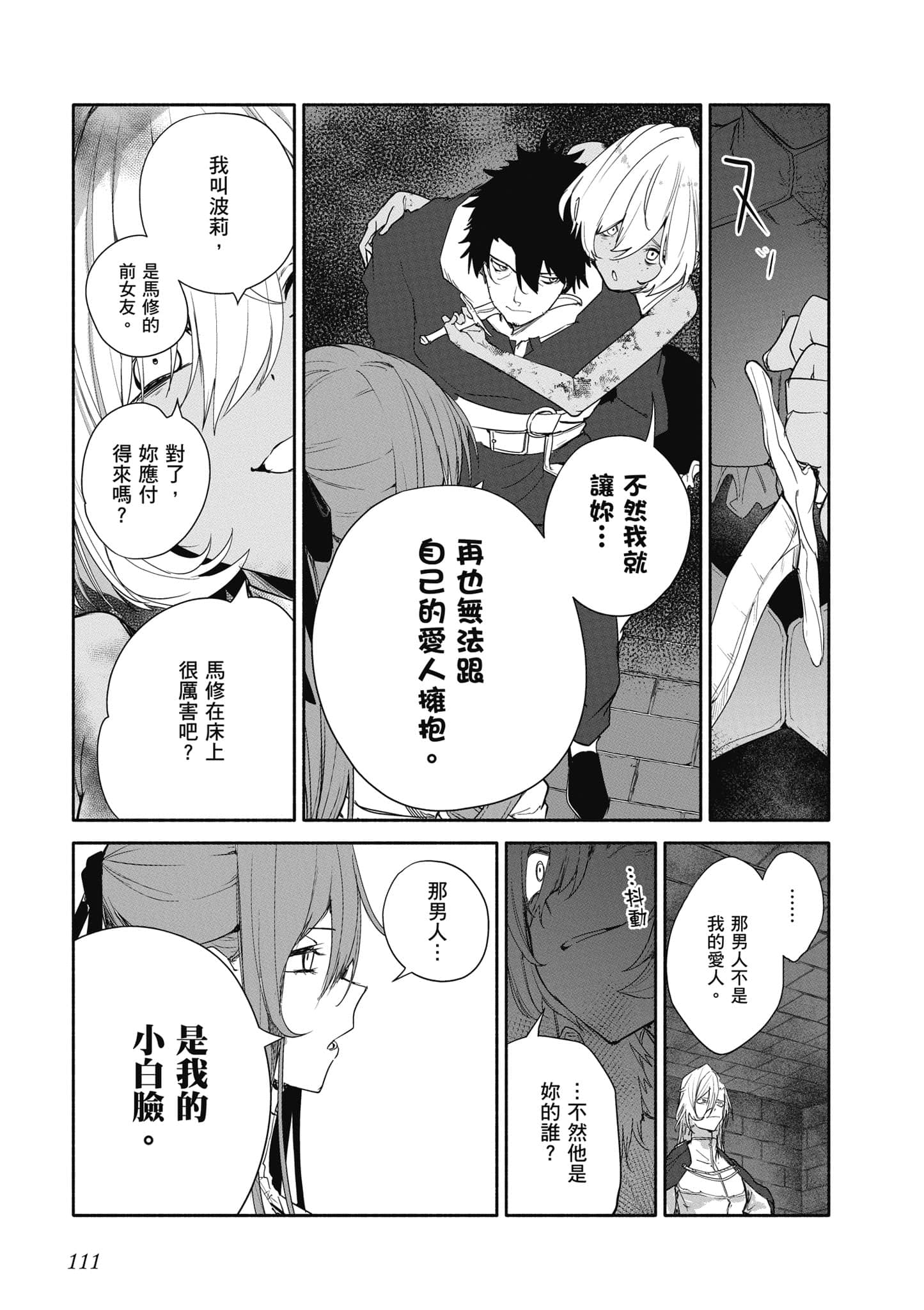 Page 112