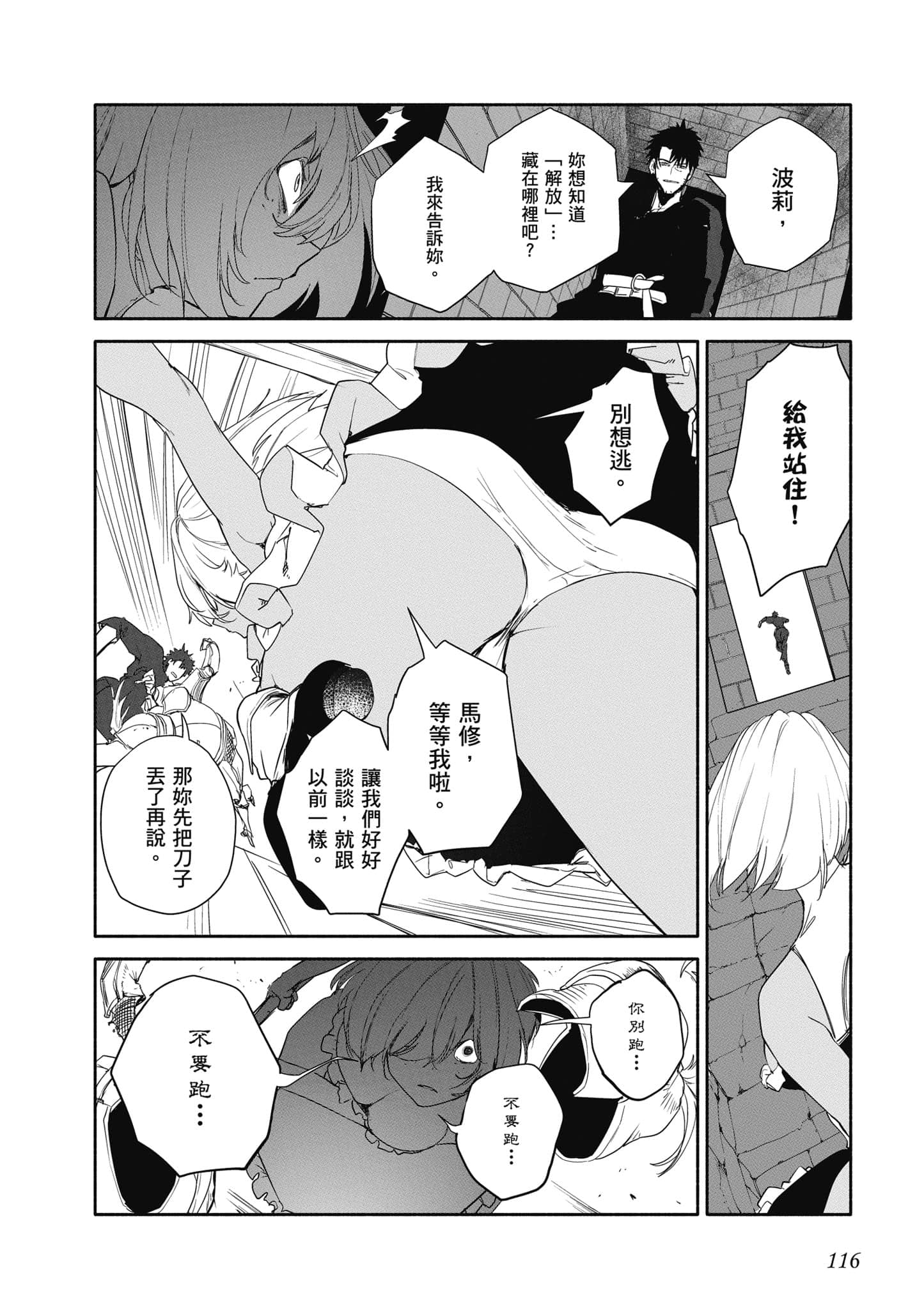 Page 117
