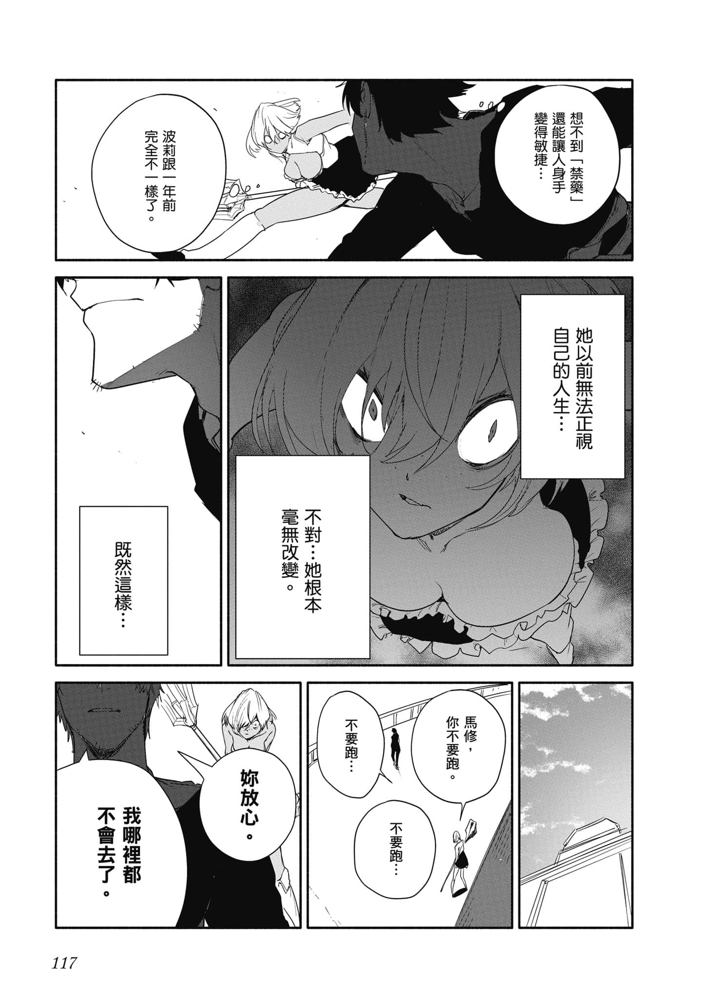 Page 118
