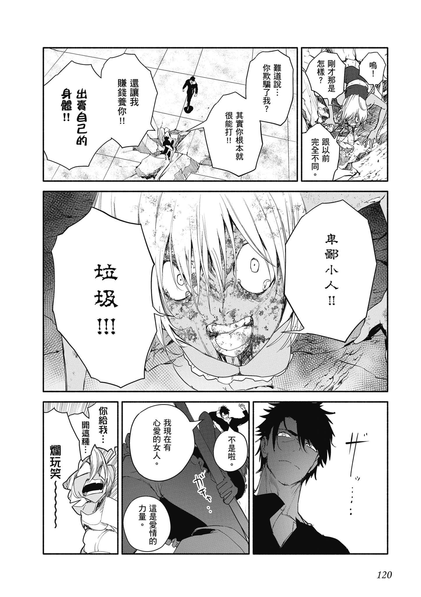 Page 121