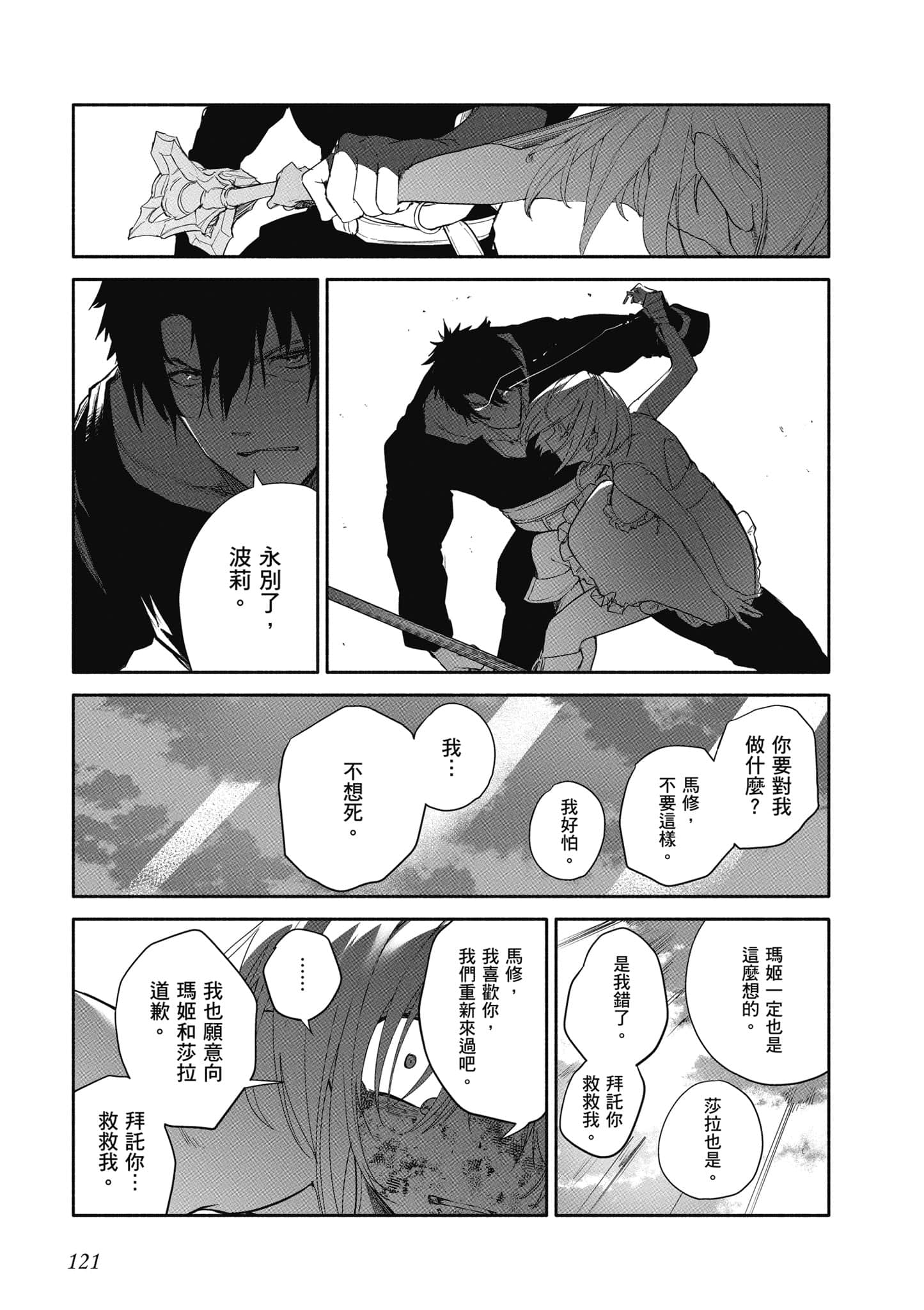 Page 122
