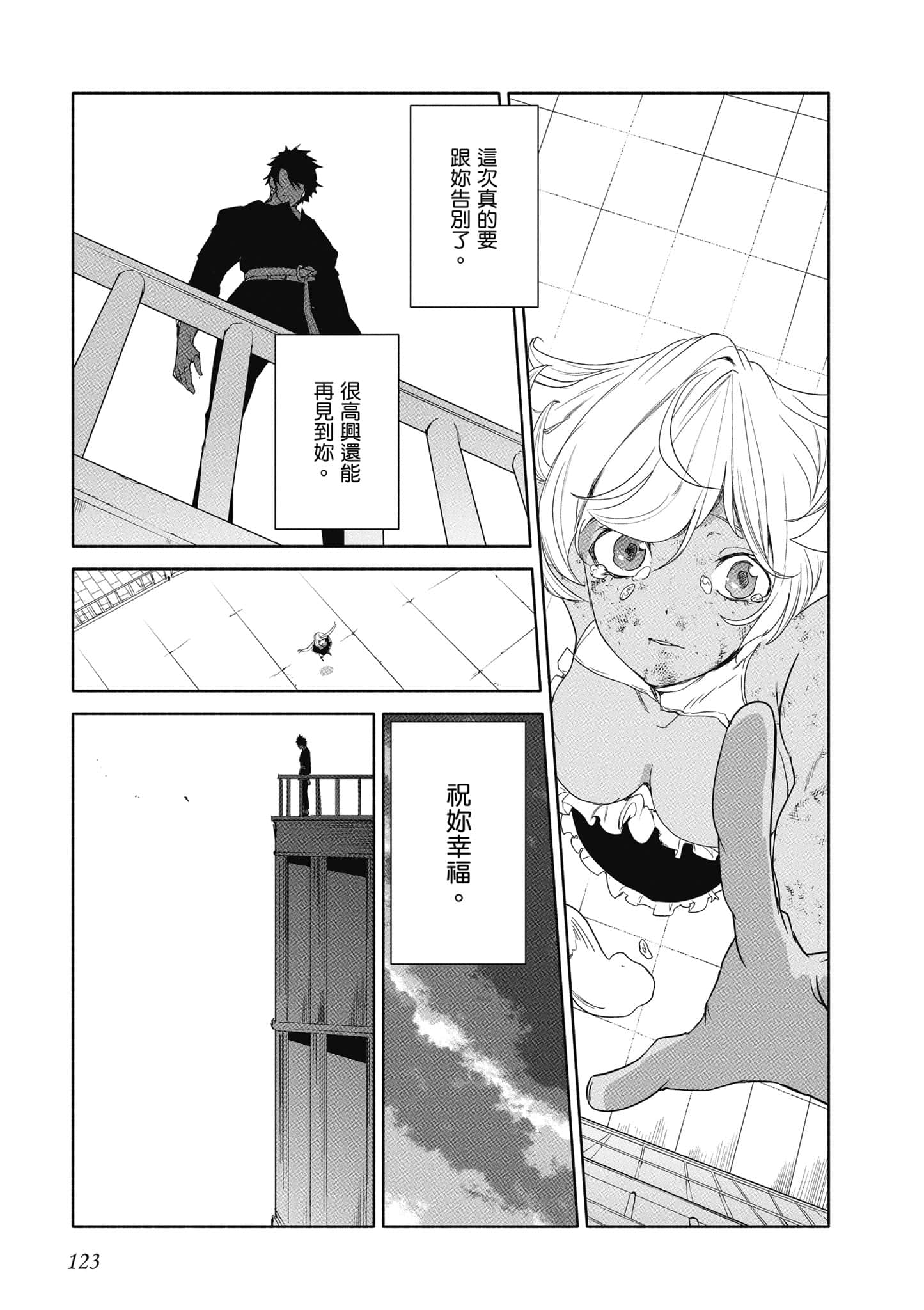 Page 124