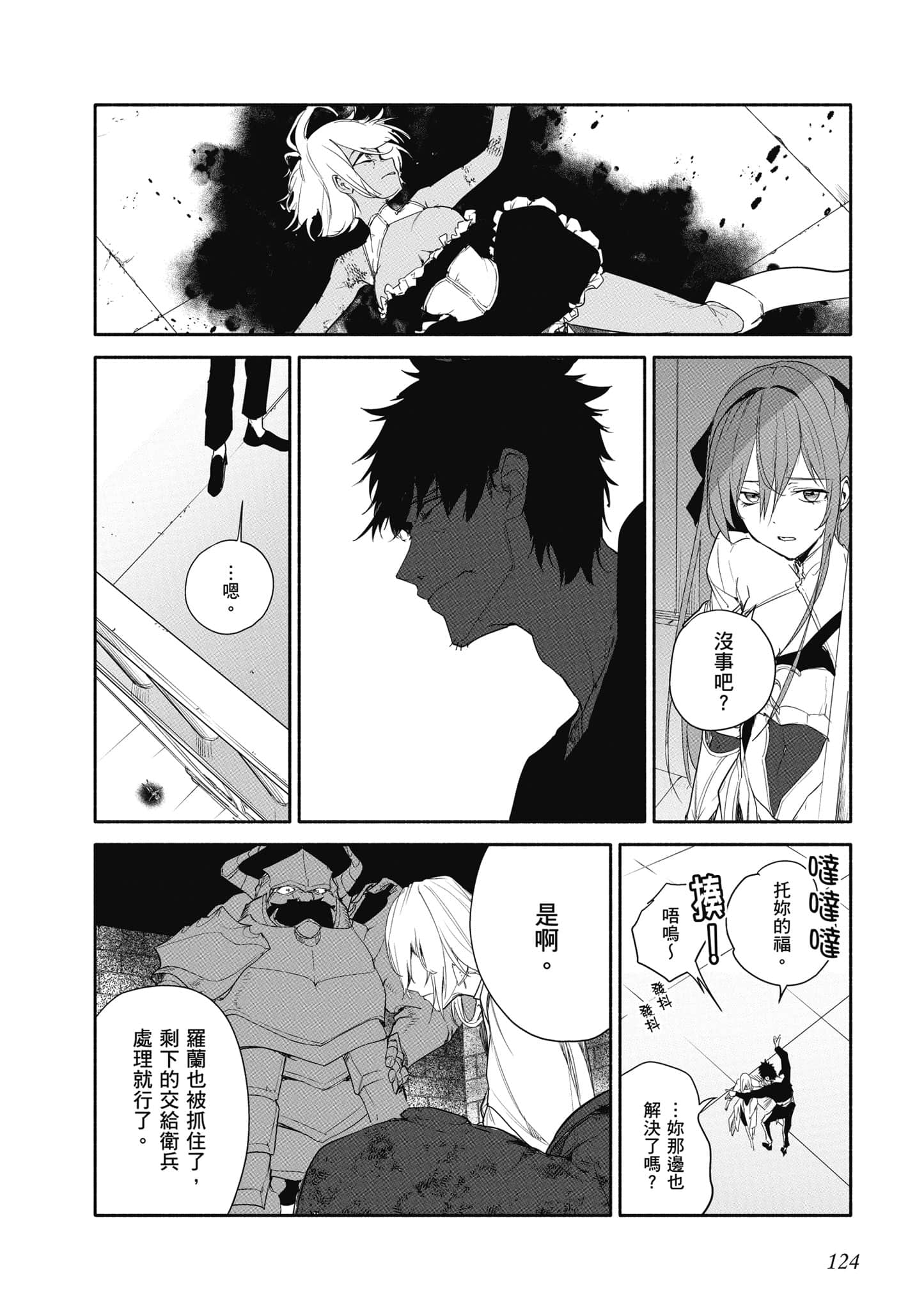 Page 125