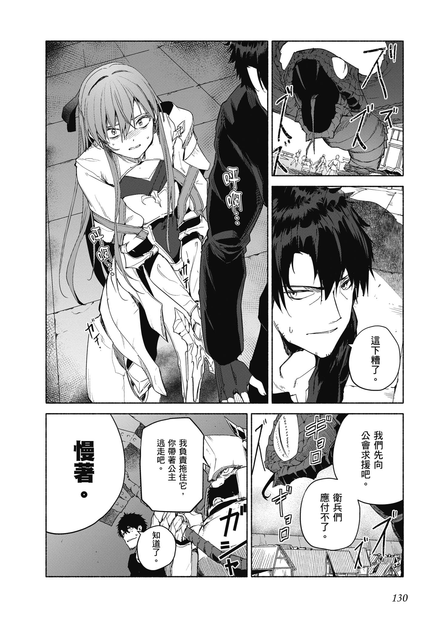 Page 131
