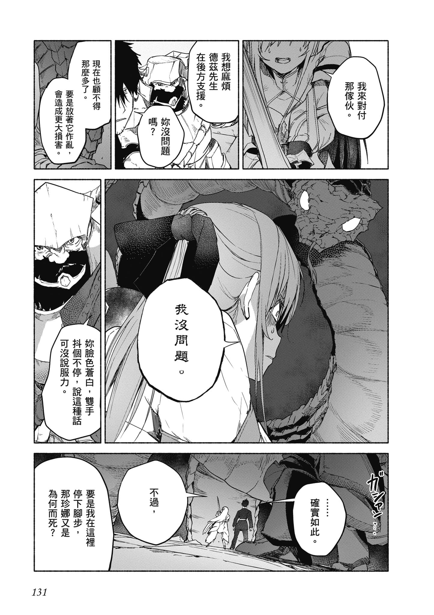 Page 132