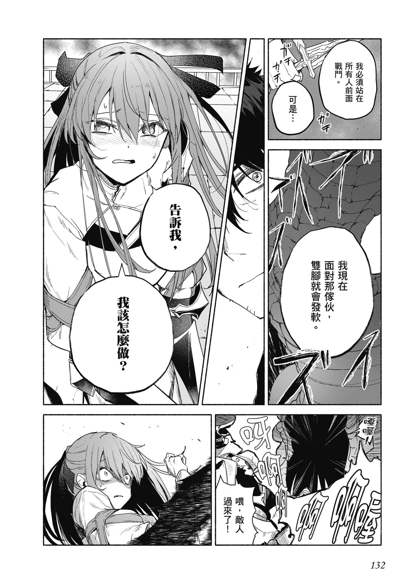 Page 133