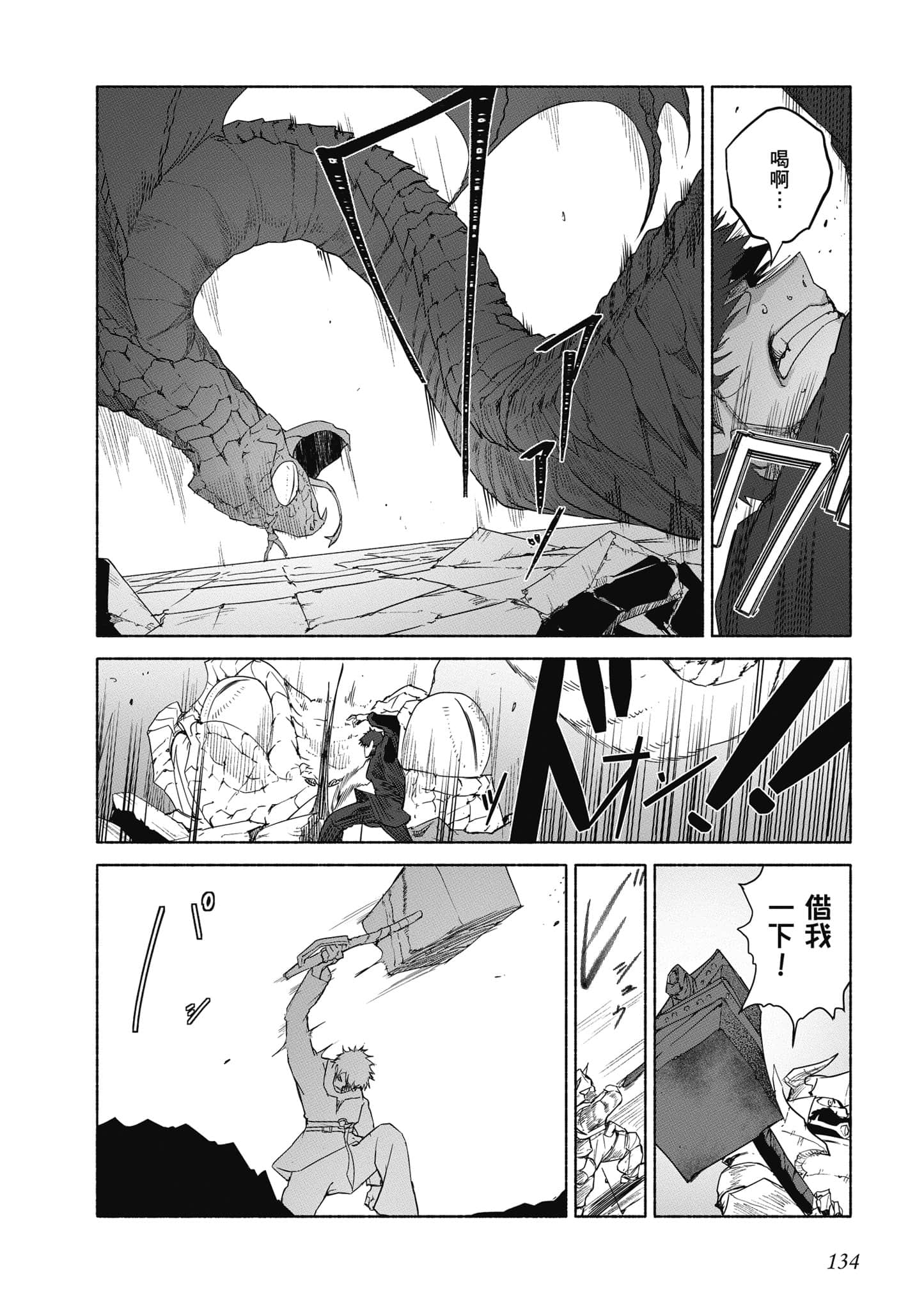 Page 135