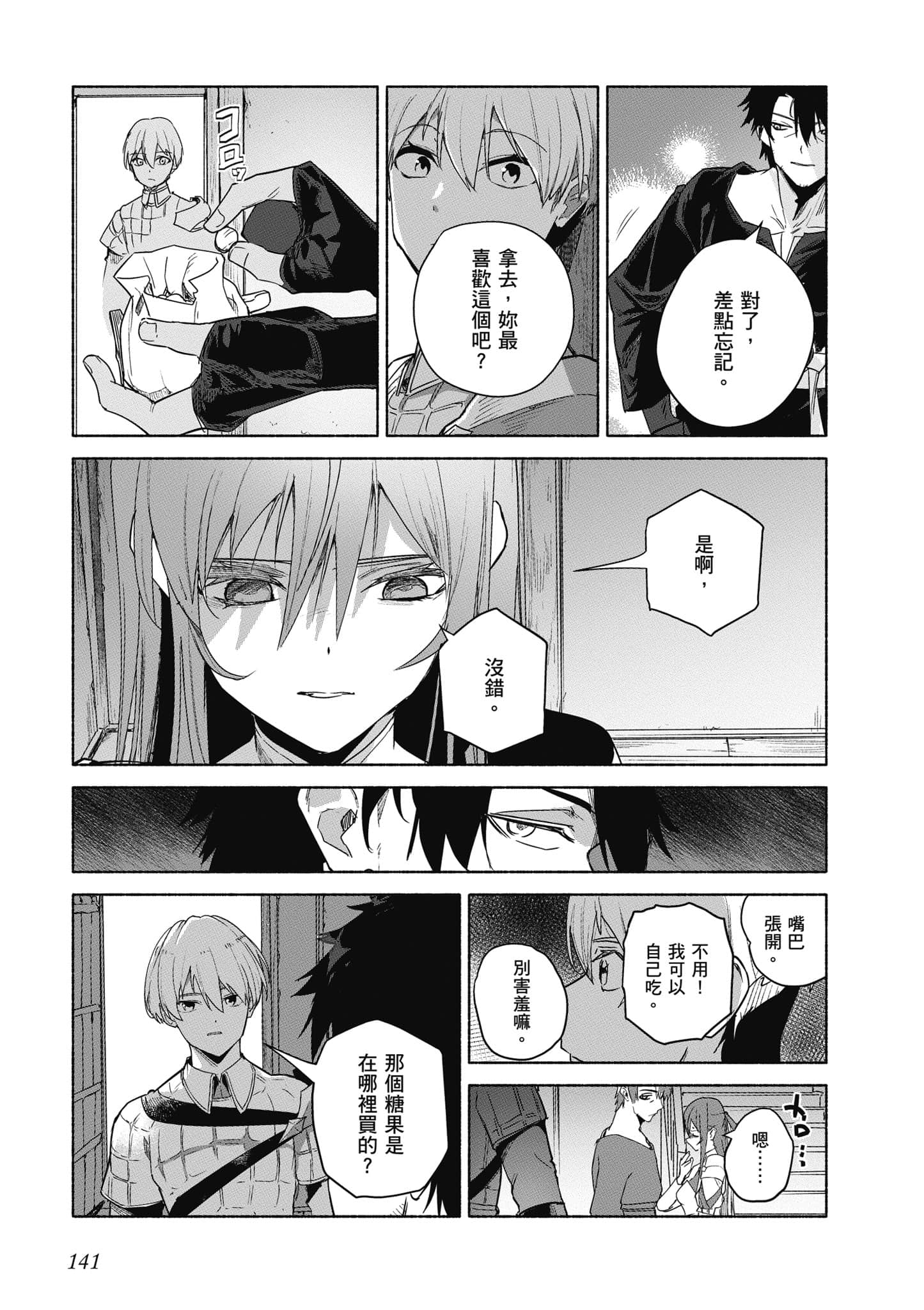 Page 142