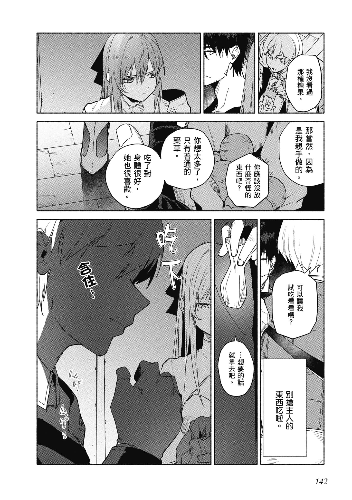 Page 143