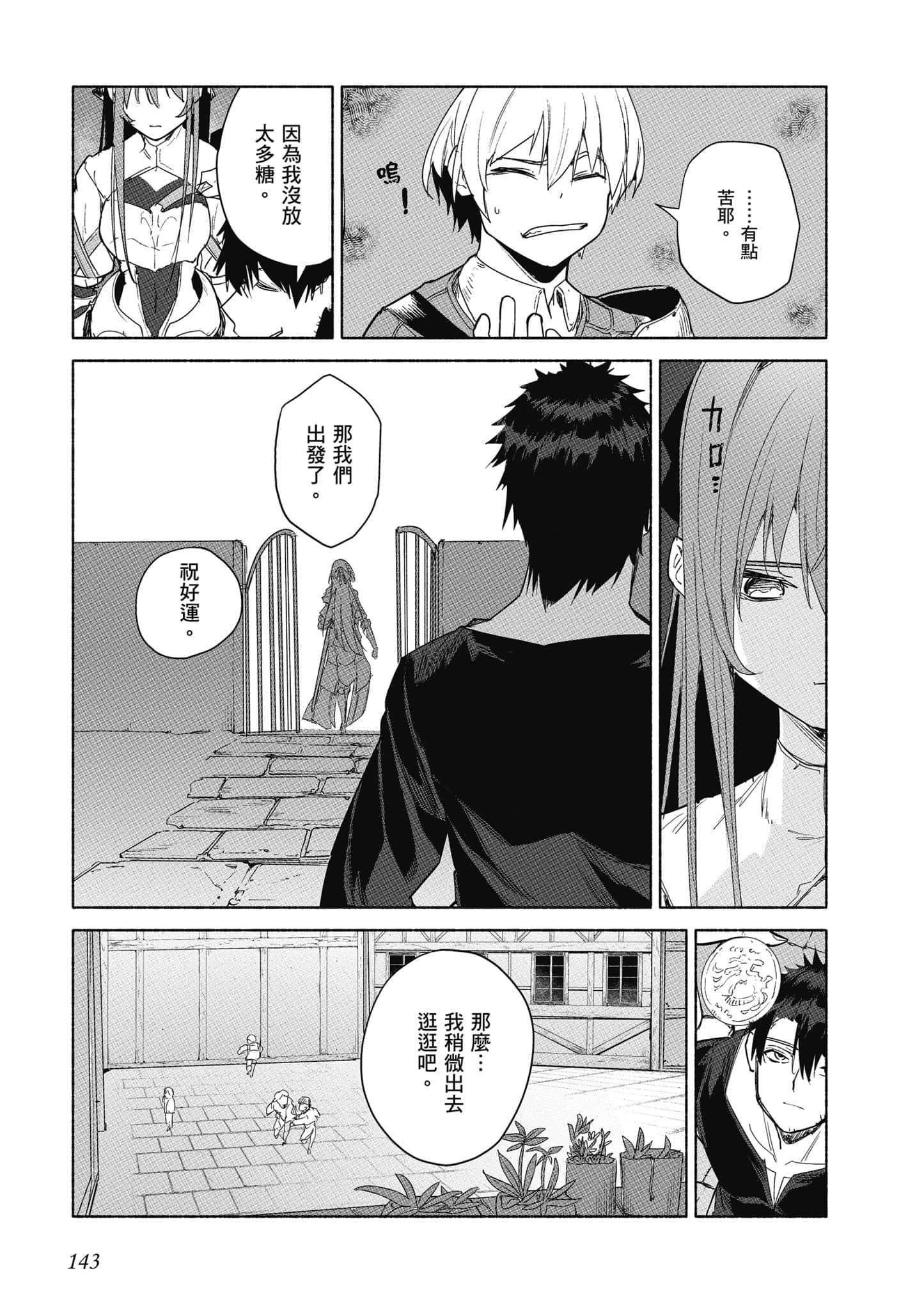 Page 144