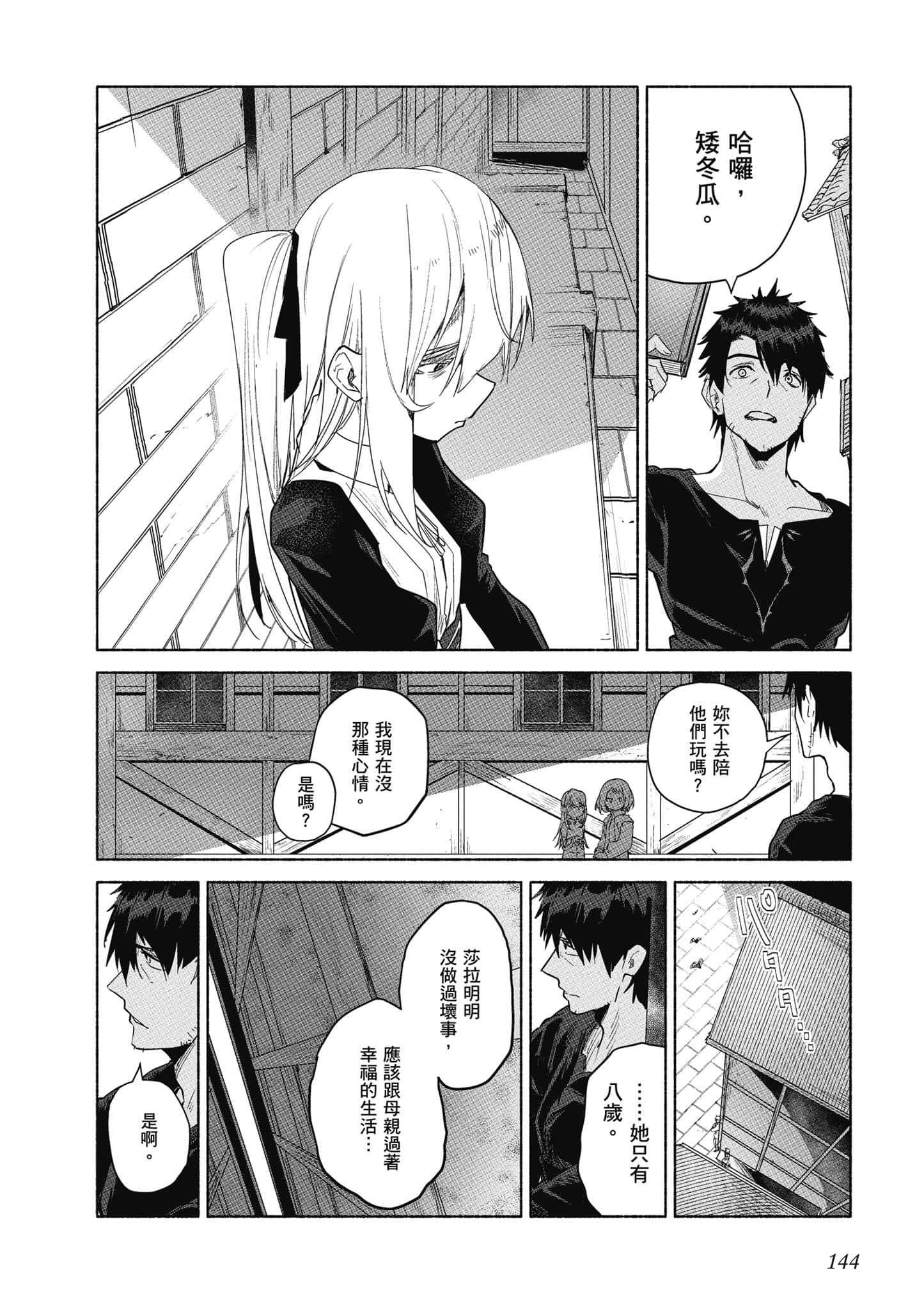 Page 145