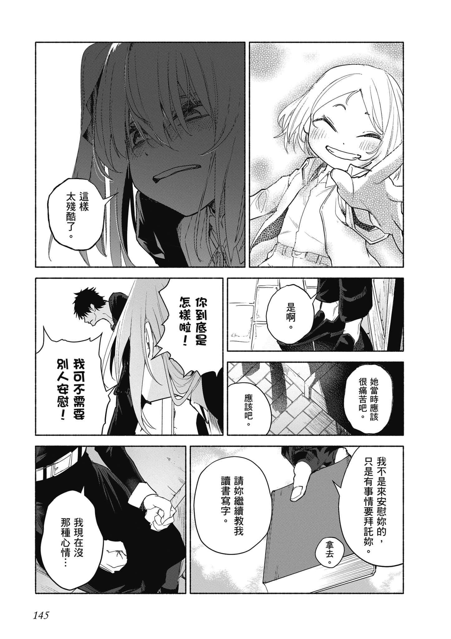 Page 146